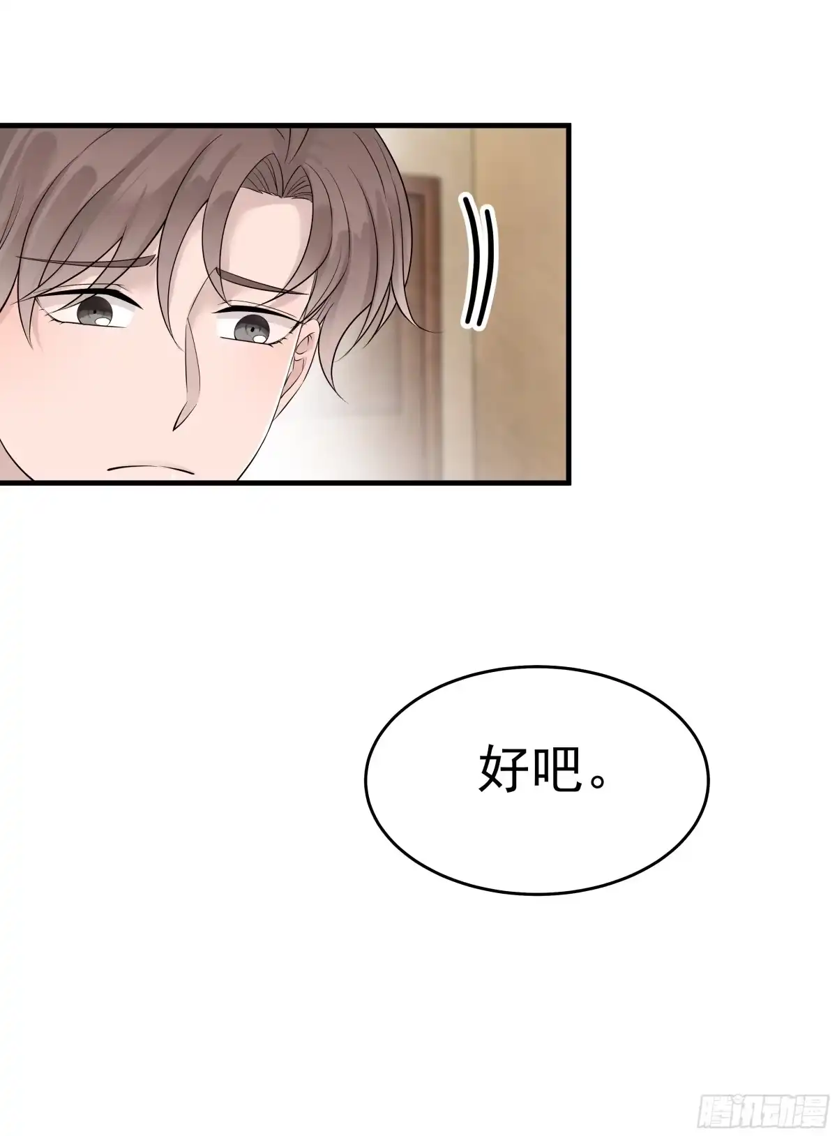 《非卖品》09.第9话 第56页