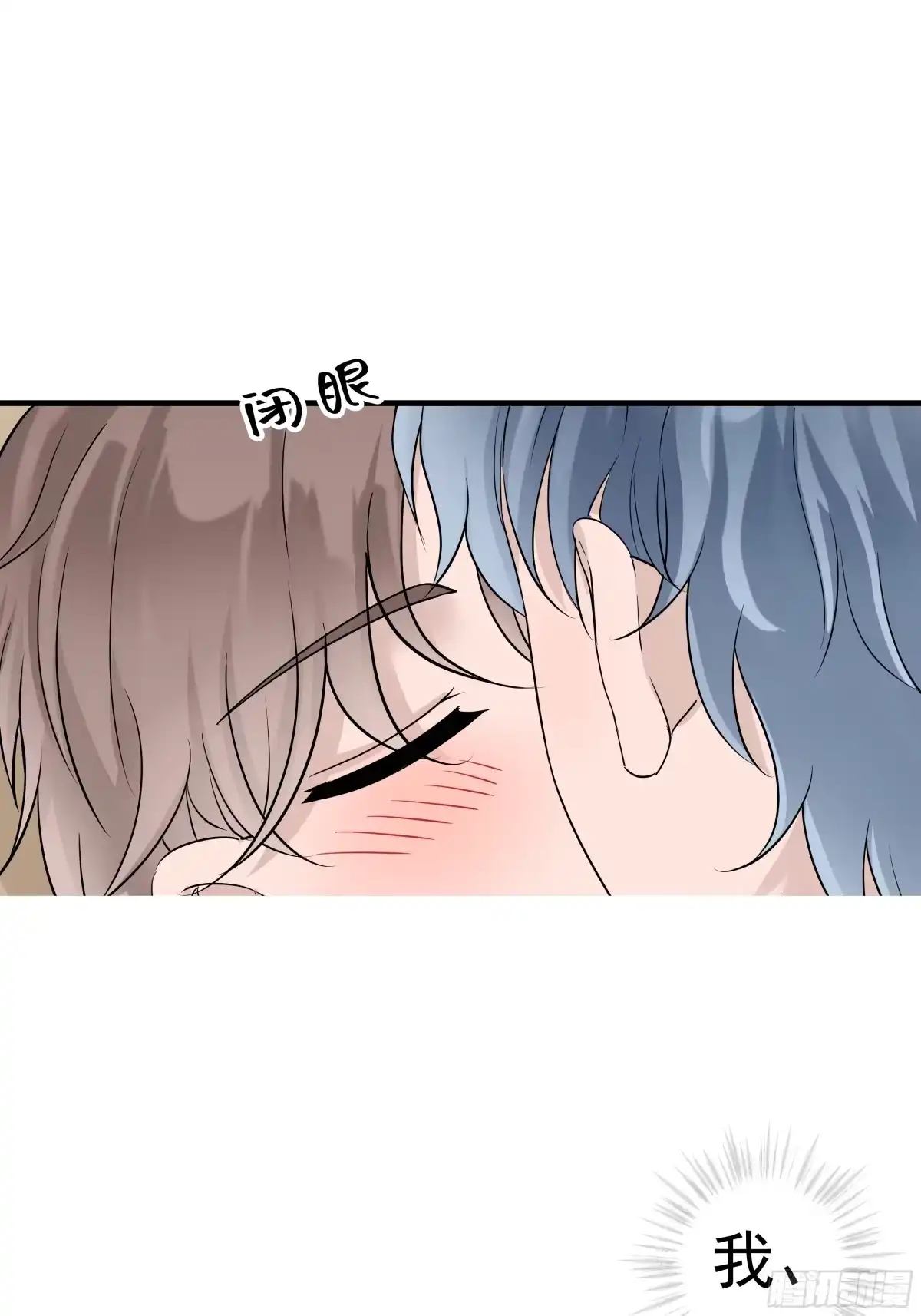 《非卖品》09.第9话 第1页