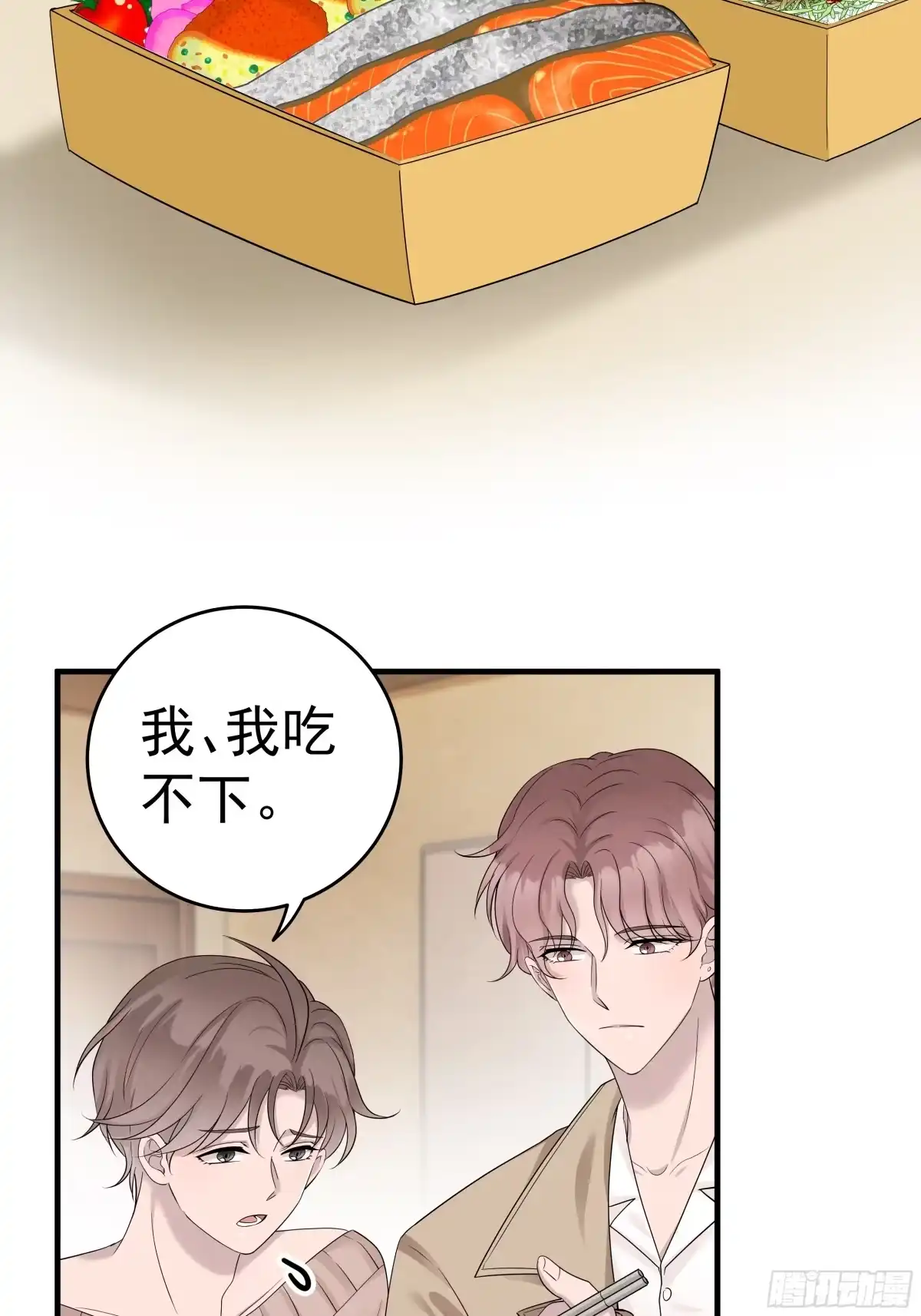 《非卖品》09.第9话 第51页