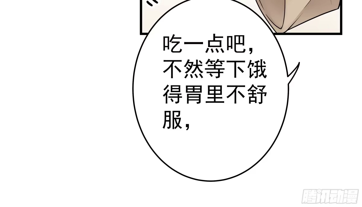 《非卖品》09.第9话 第53页