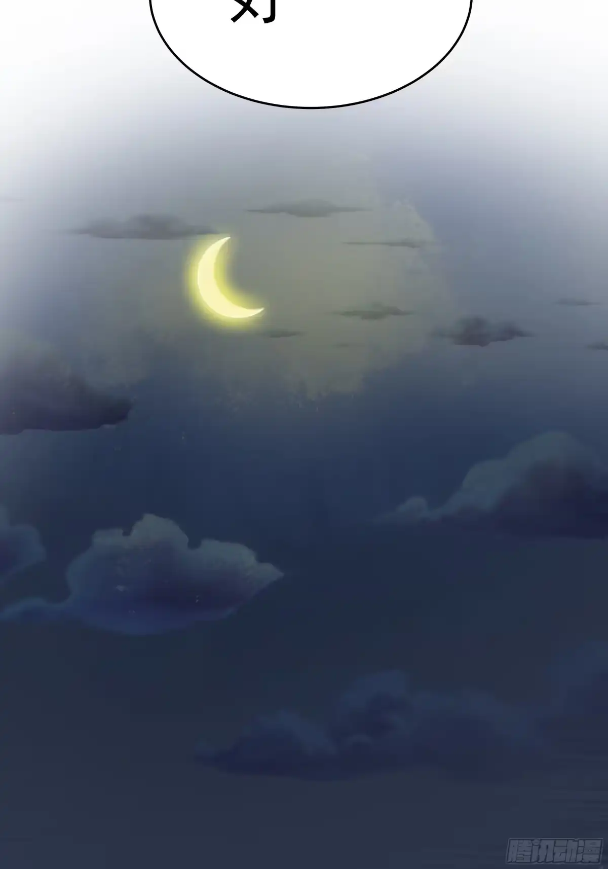《非卖品》09.第9话 第67页