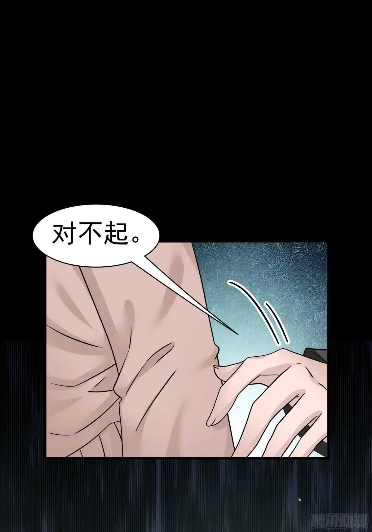 《非卖品》09.第9话 第14页