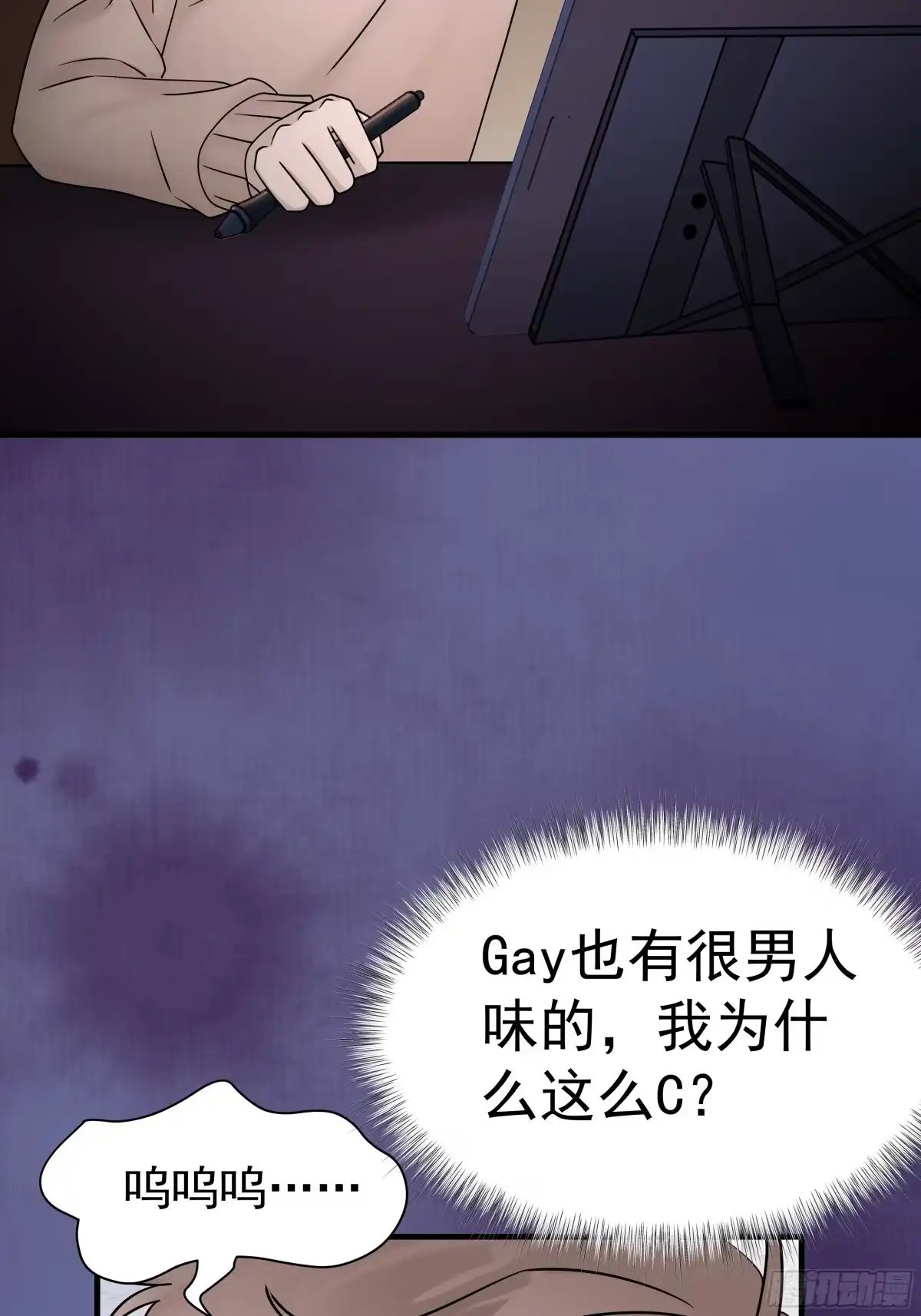 《非卖品》09.第9话 第23页