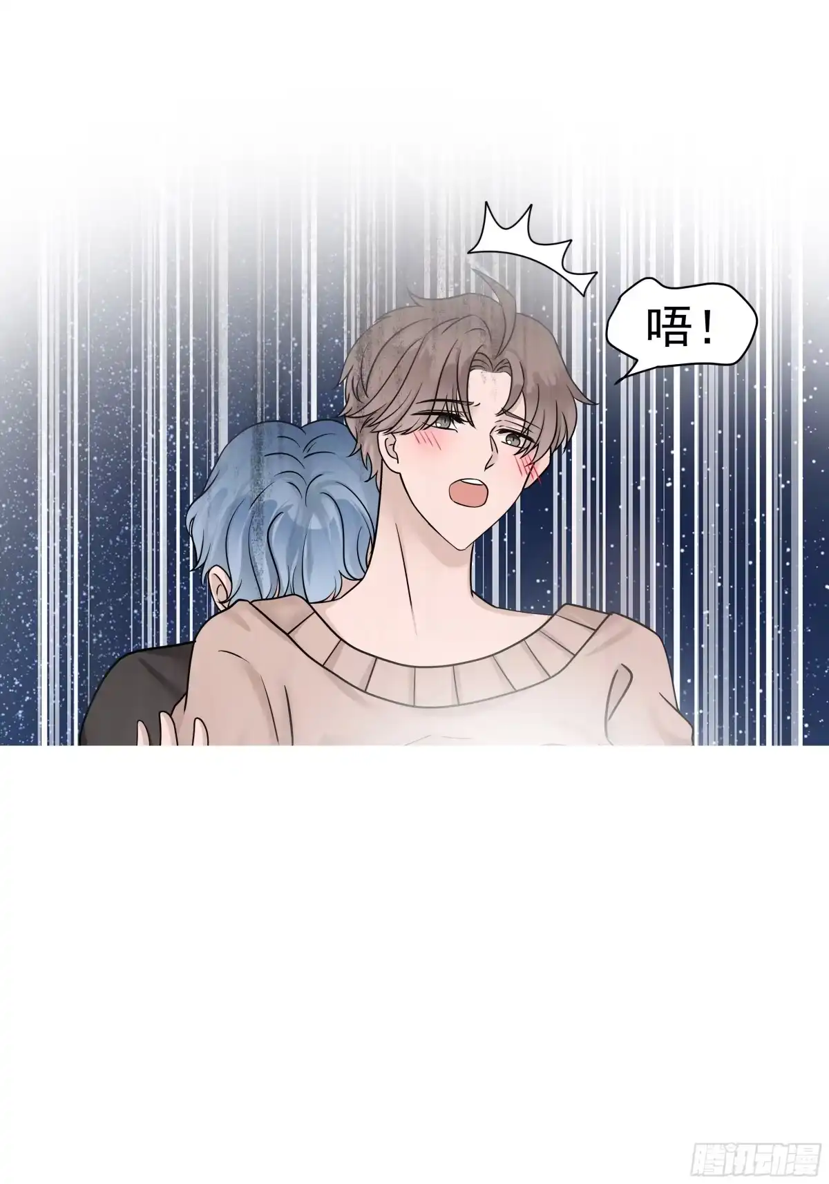 《非卖品》09.第9话 第10页
