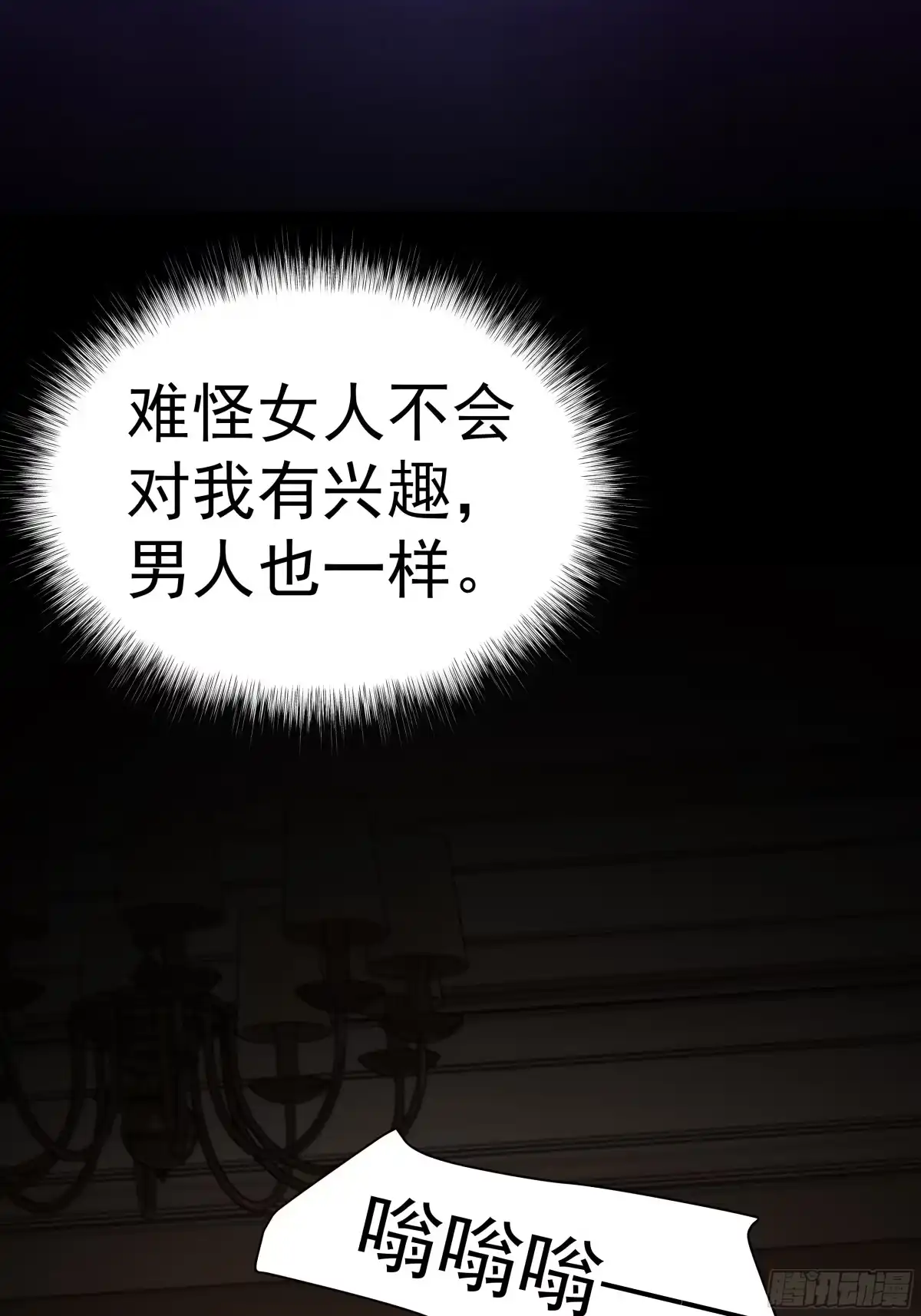 《非卖品》09.第9话 第25页
