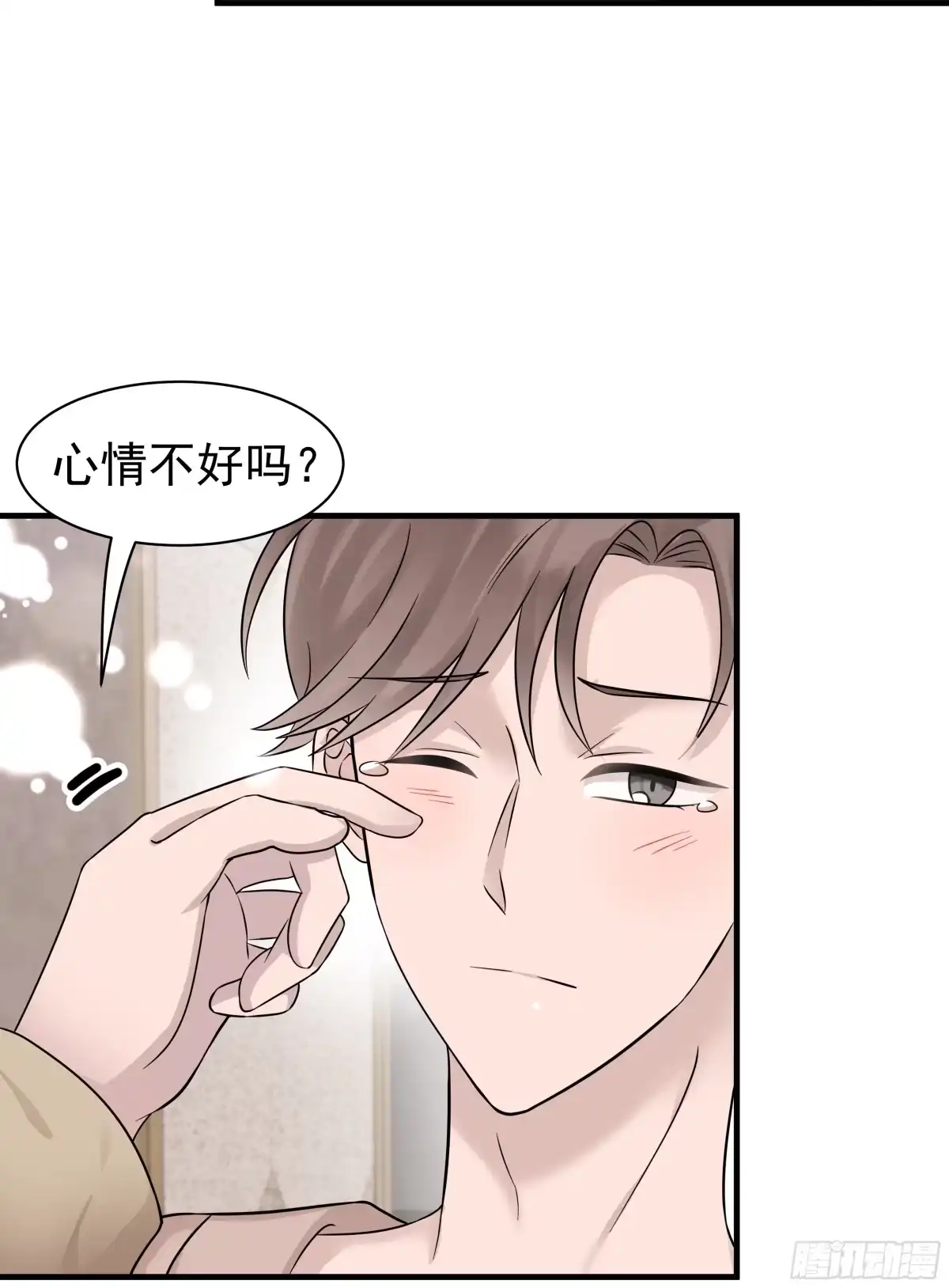 《非卖品》09.第9话 第38页