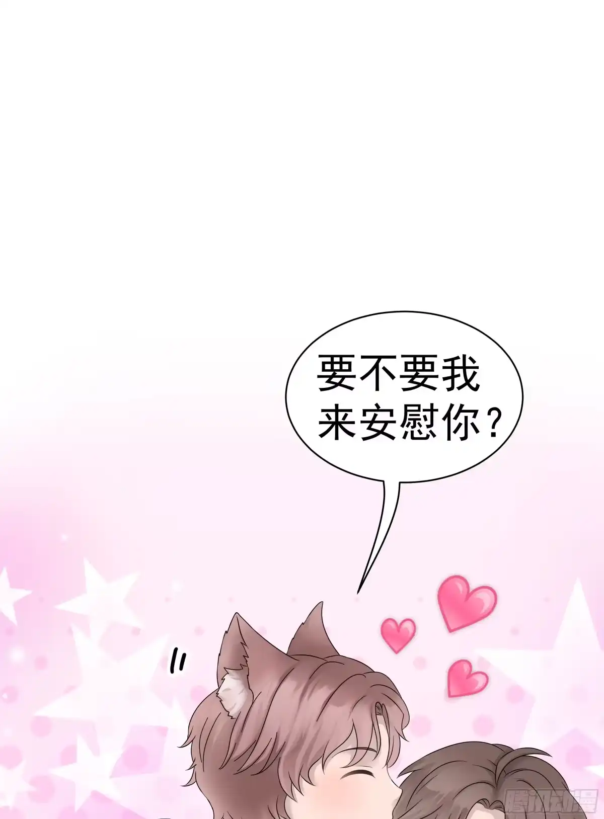 《非卖品》09.第9话 第39页