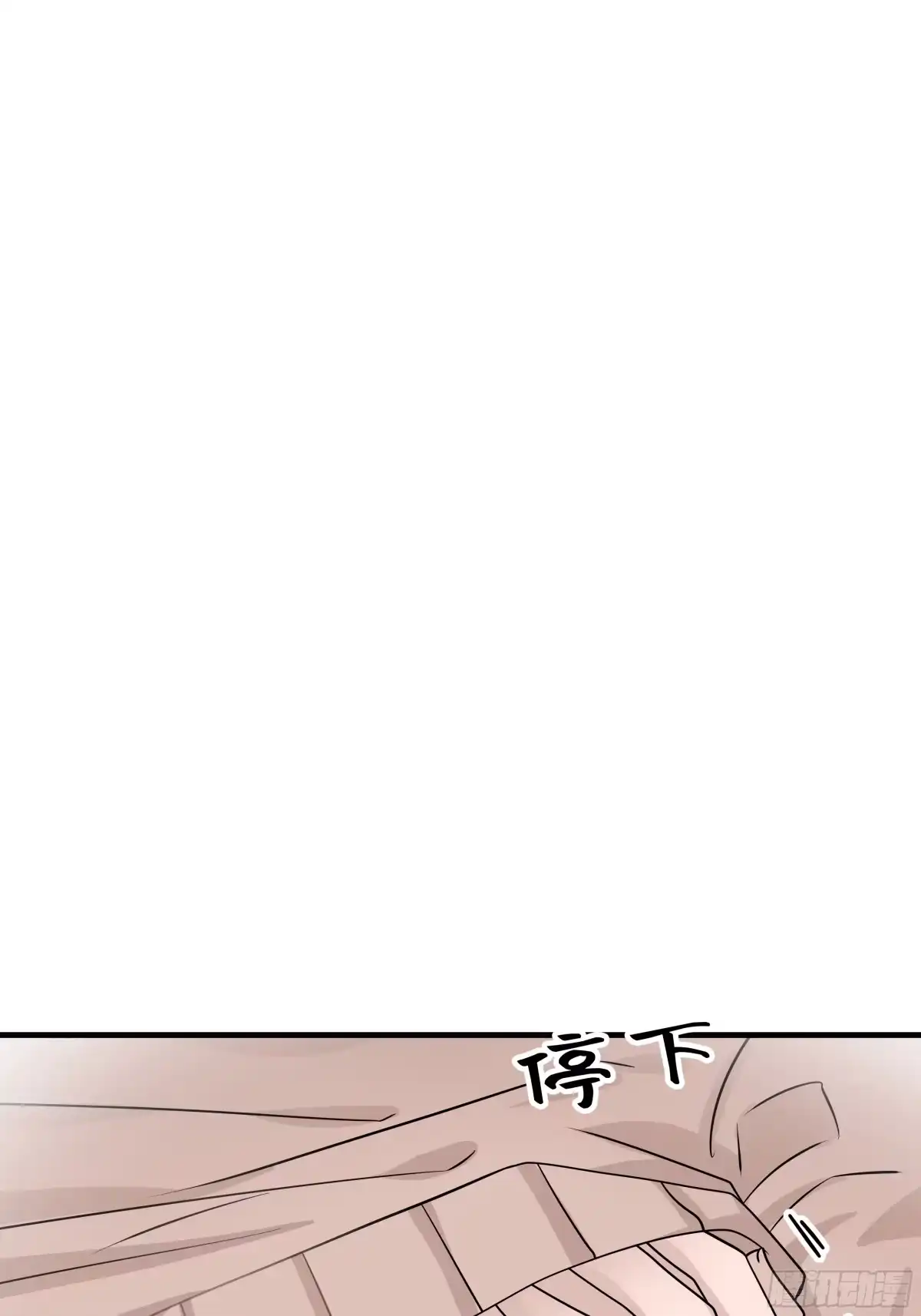 《非卖品》09.第9话 第11页