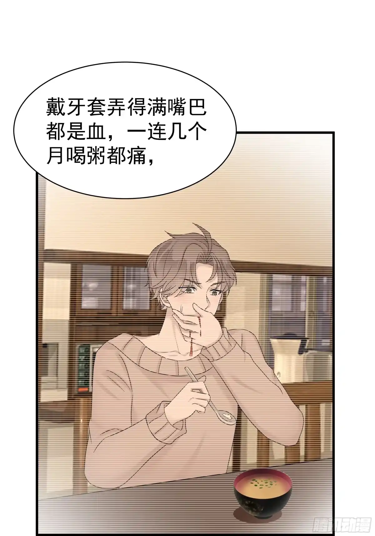 《非卖品》10.第10话 第42页