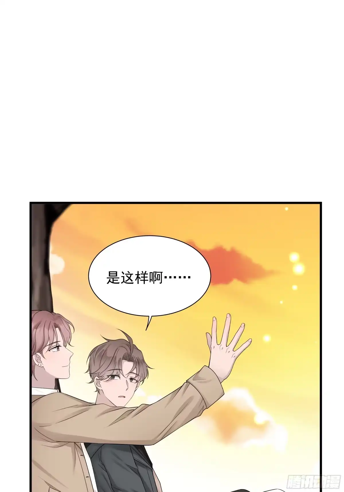 《非卖品》10.第10话 第34页