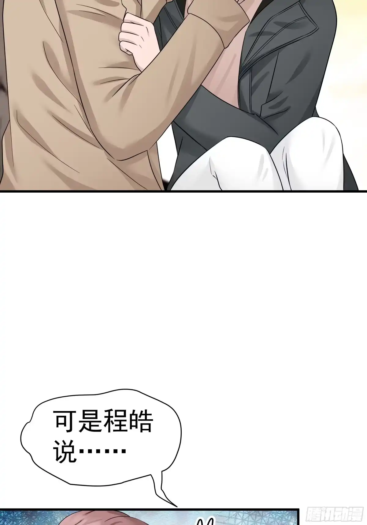 《非卖品》10.第10话 第45页