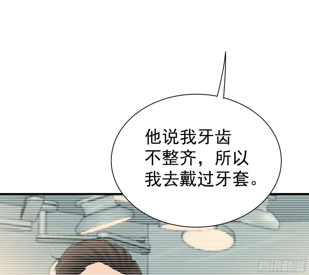 《非卖品》10.第10话 第40页