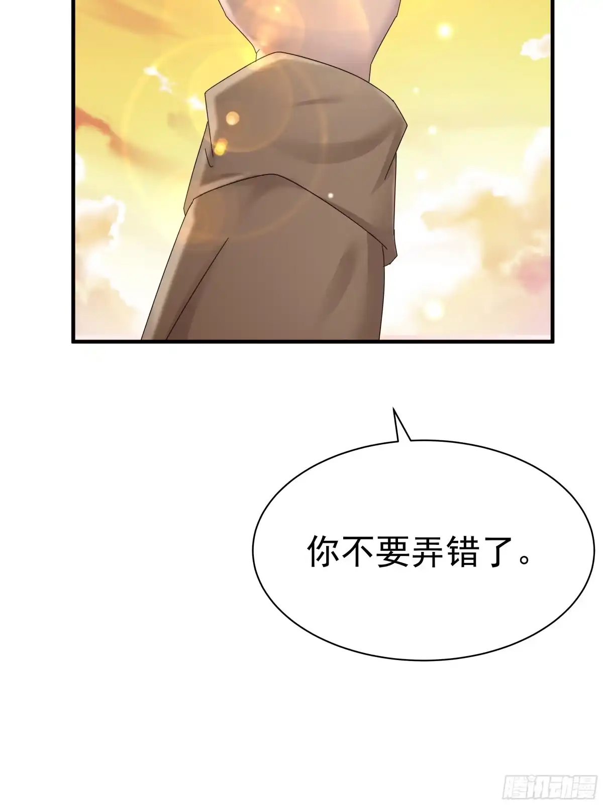 《非卖品》10.第10话 第32页
