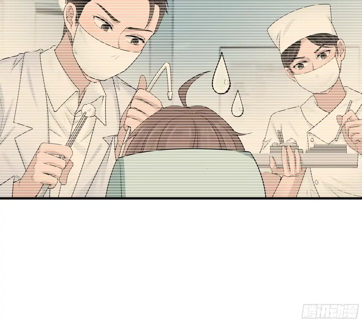 《非卖品》10.第10话 第41页