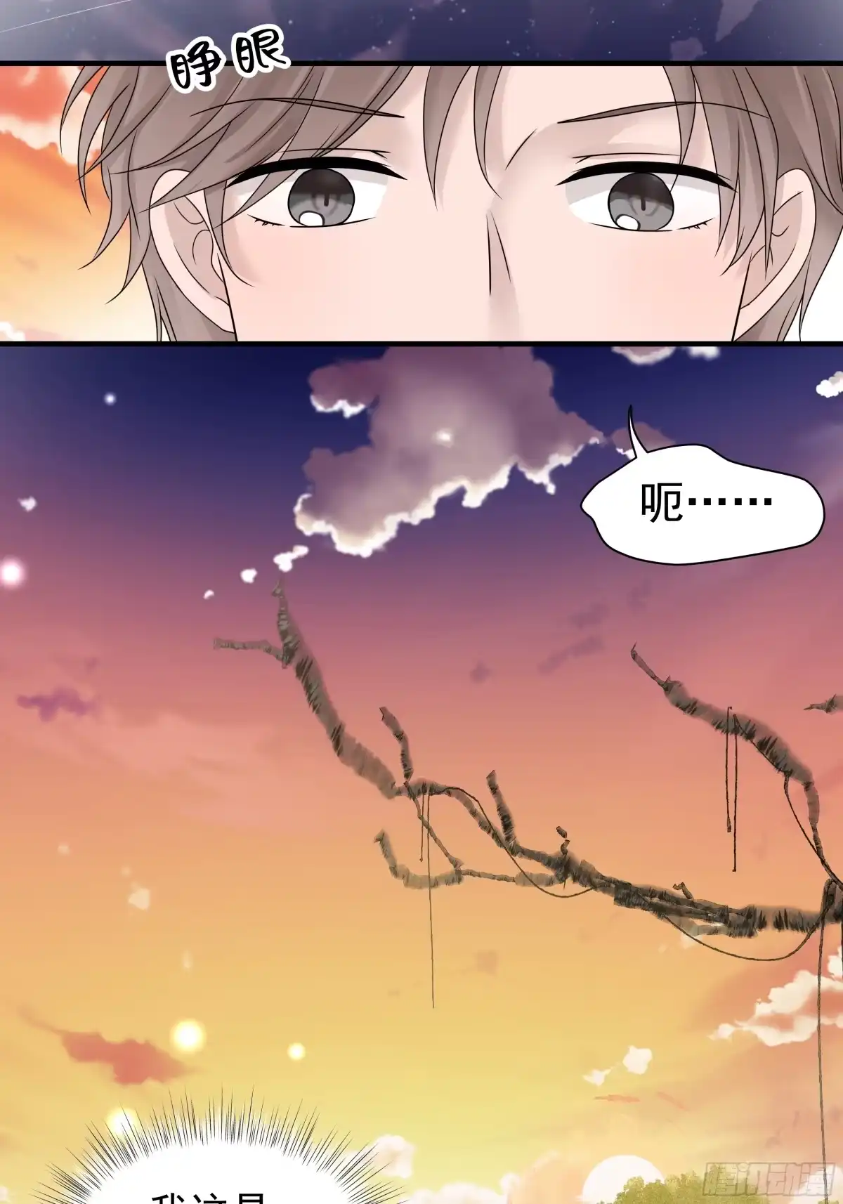 《非卖品》10.第10话 第5页