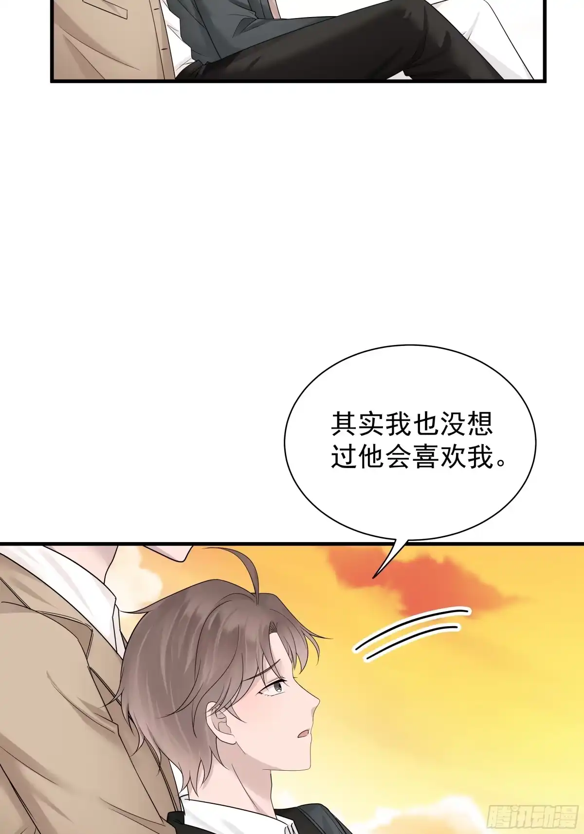 《非卖品》10.第10话 第35页