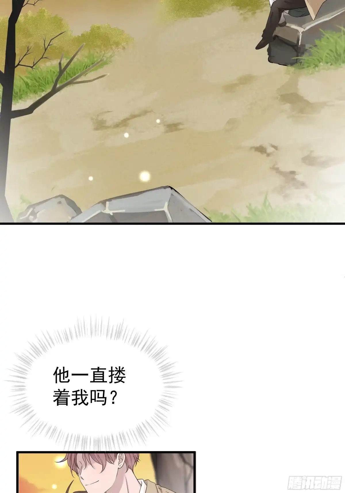 《非卖品》10.第10话 第13页