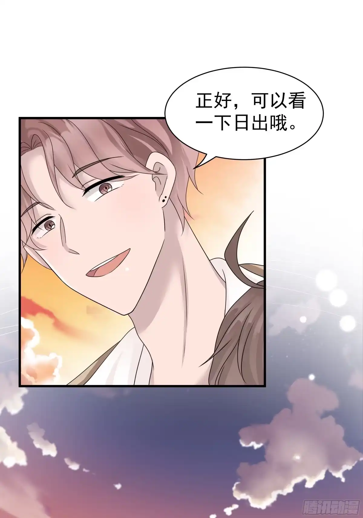 《非卖品》10.第10话 第7页