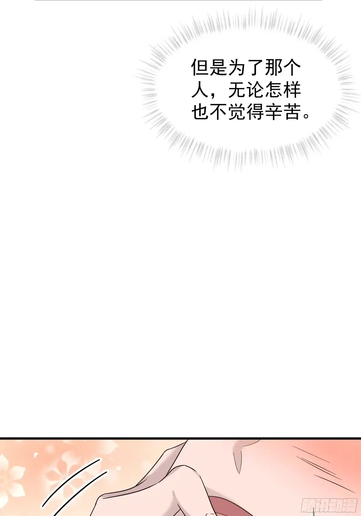 《非卖品》10.第10话 第43页