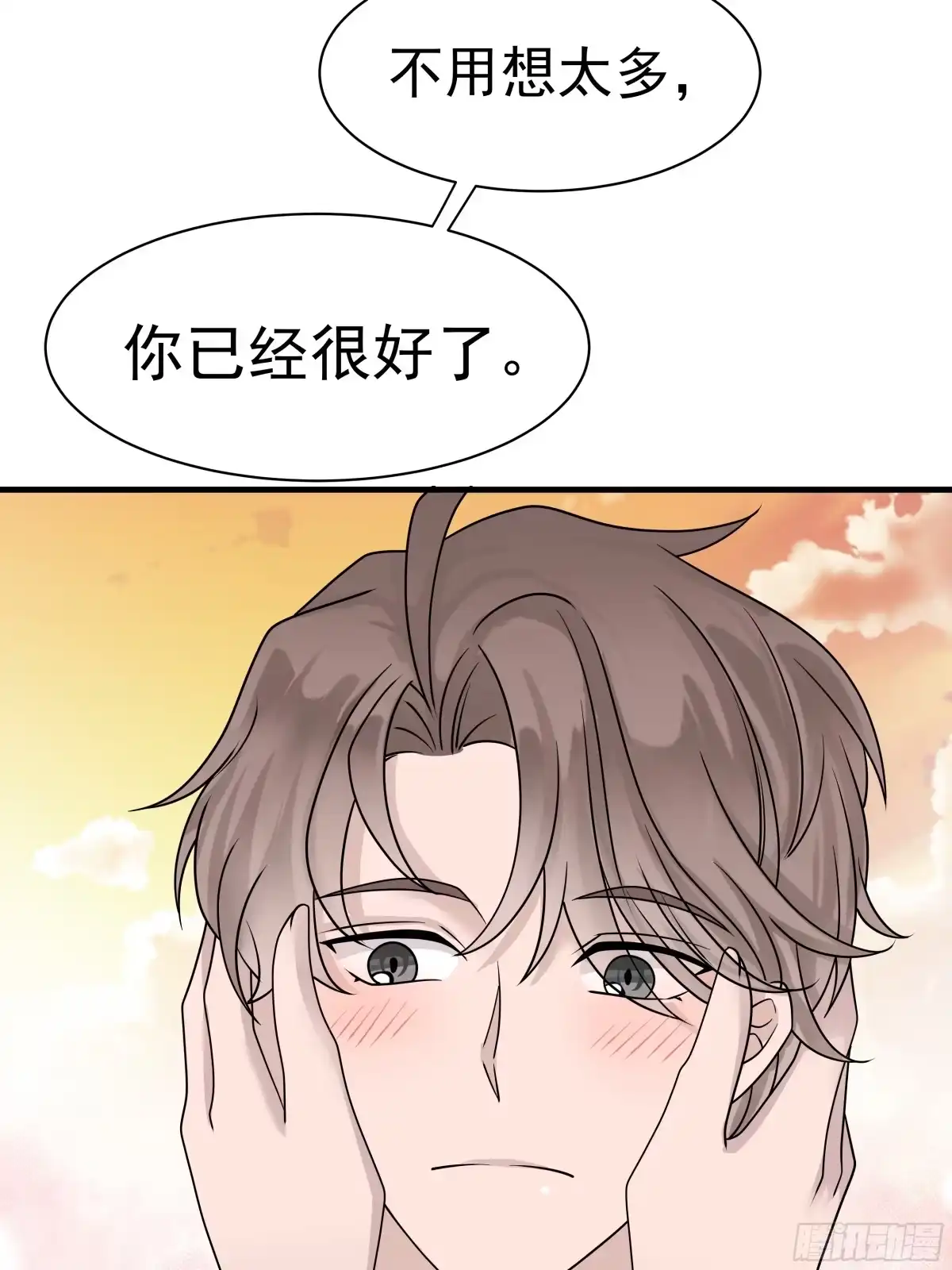 《非卖品》10.第10话 第51页