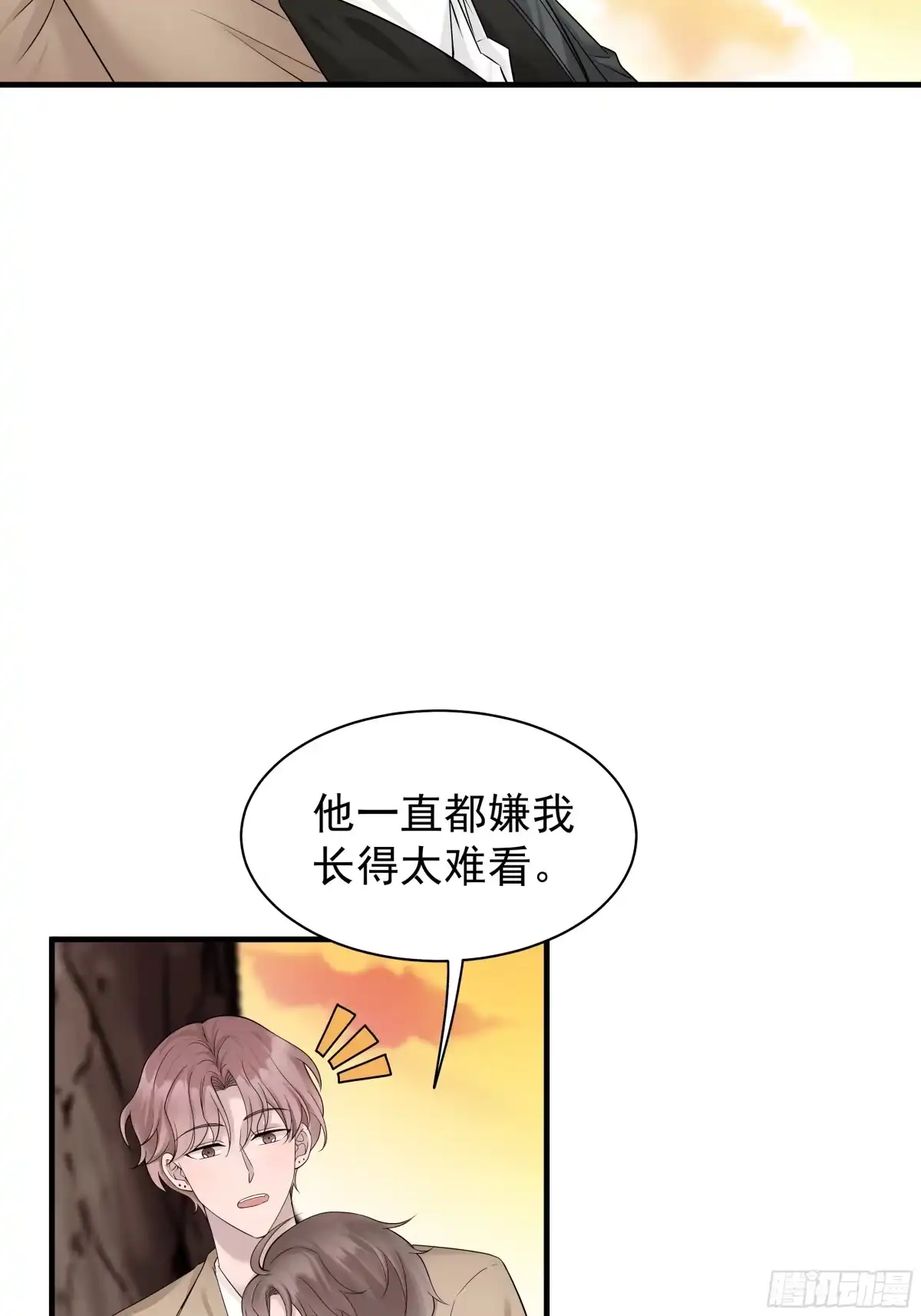 《非卖品》10.第10话 第36页