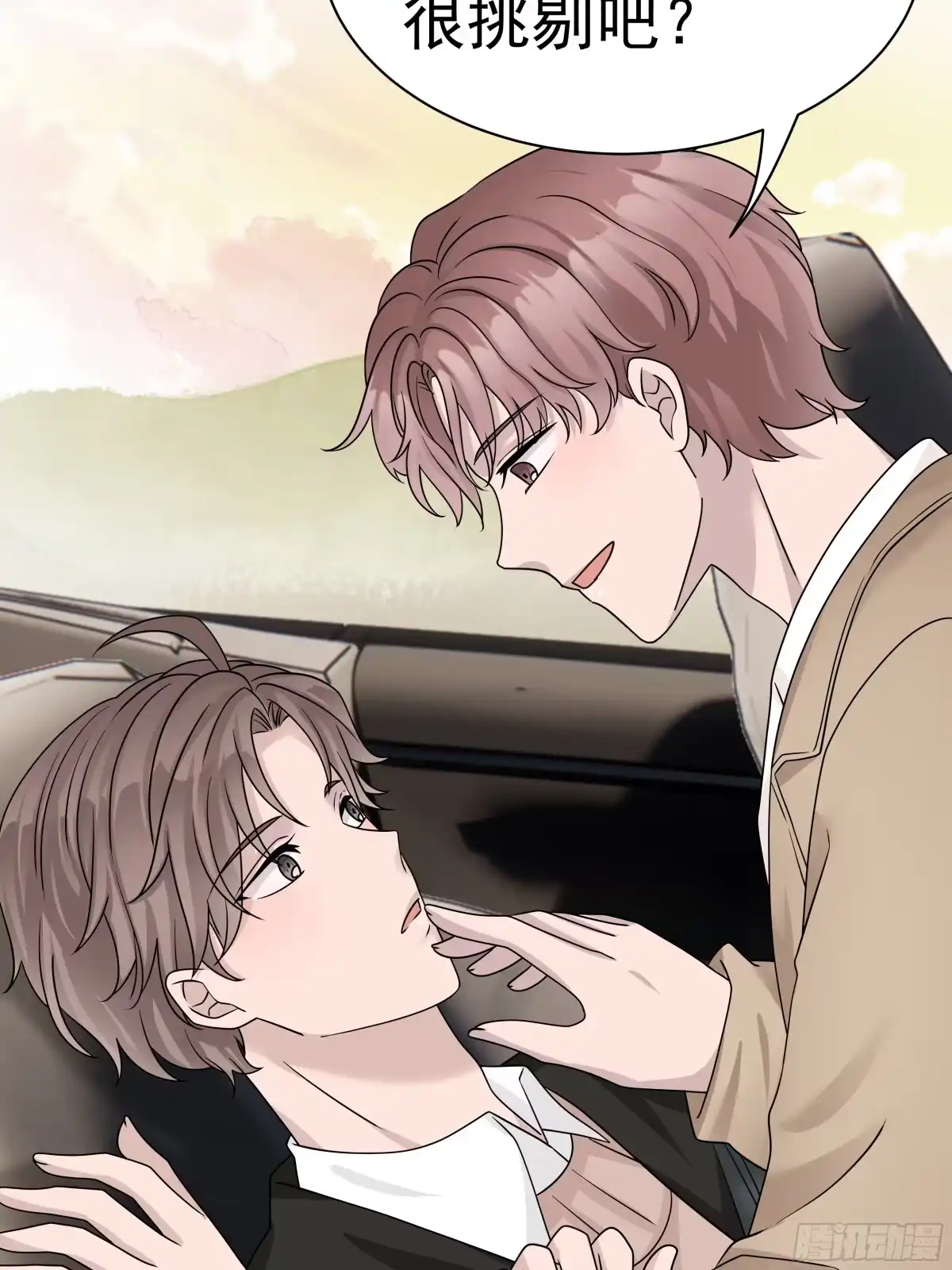 《非卖品》11.第11话 第43页