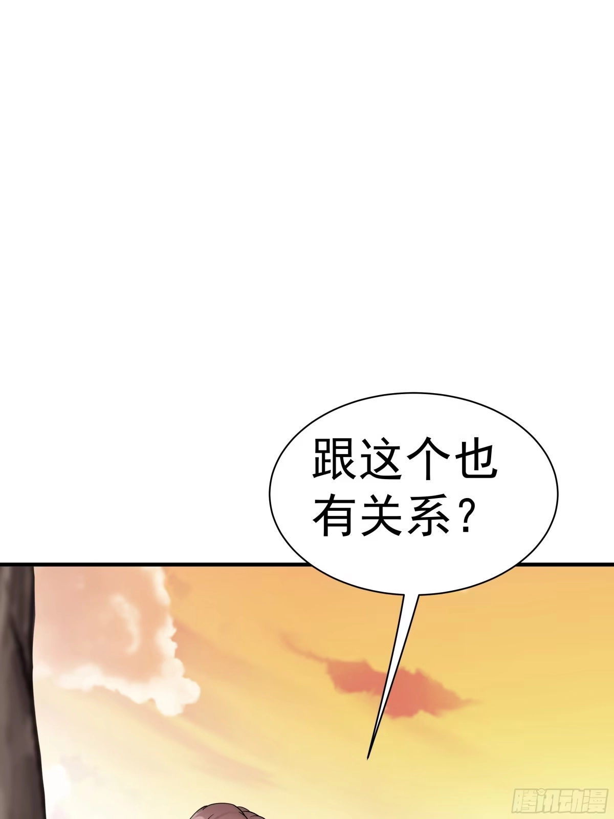 《非卖品》11.第11话 第2页