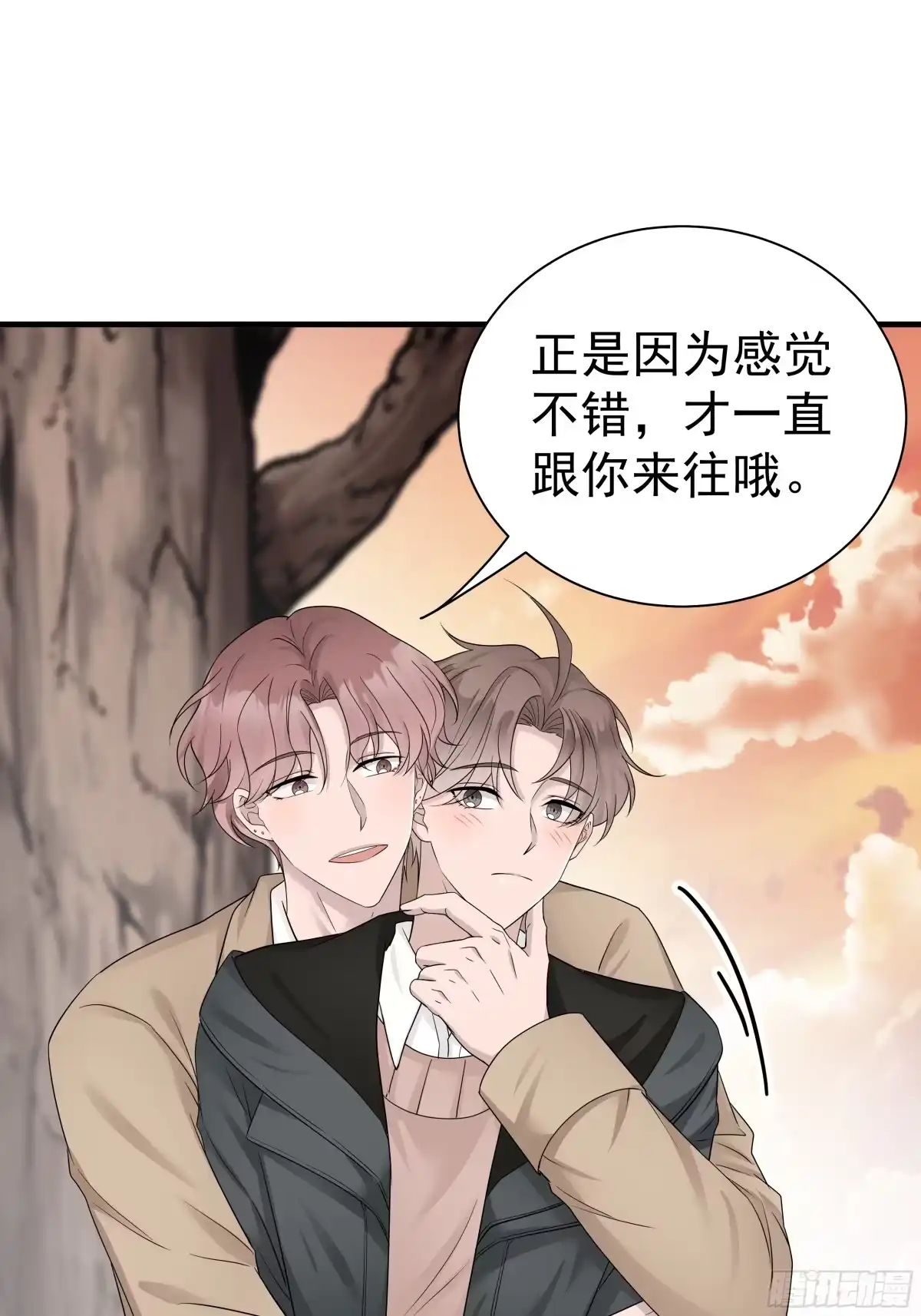 《非卖品》11.第11话 第9页