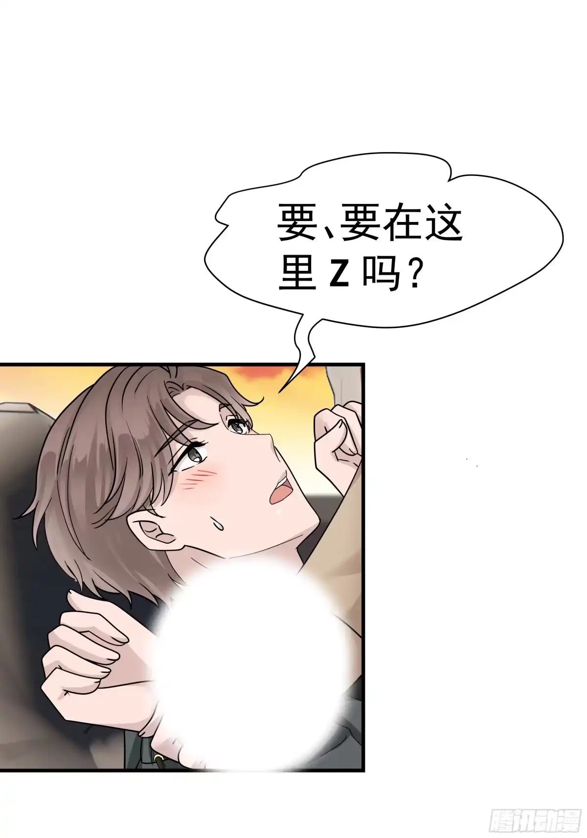 《非卖品》11.第11话 第45页