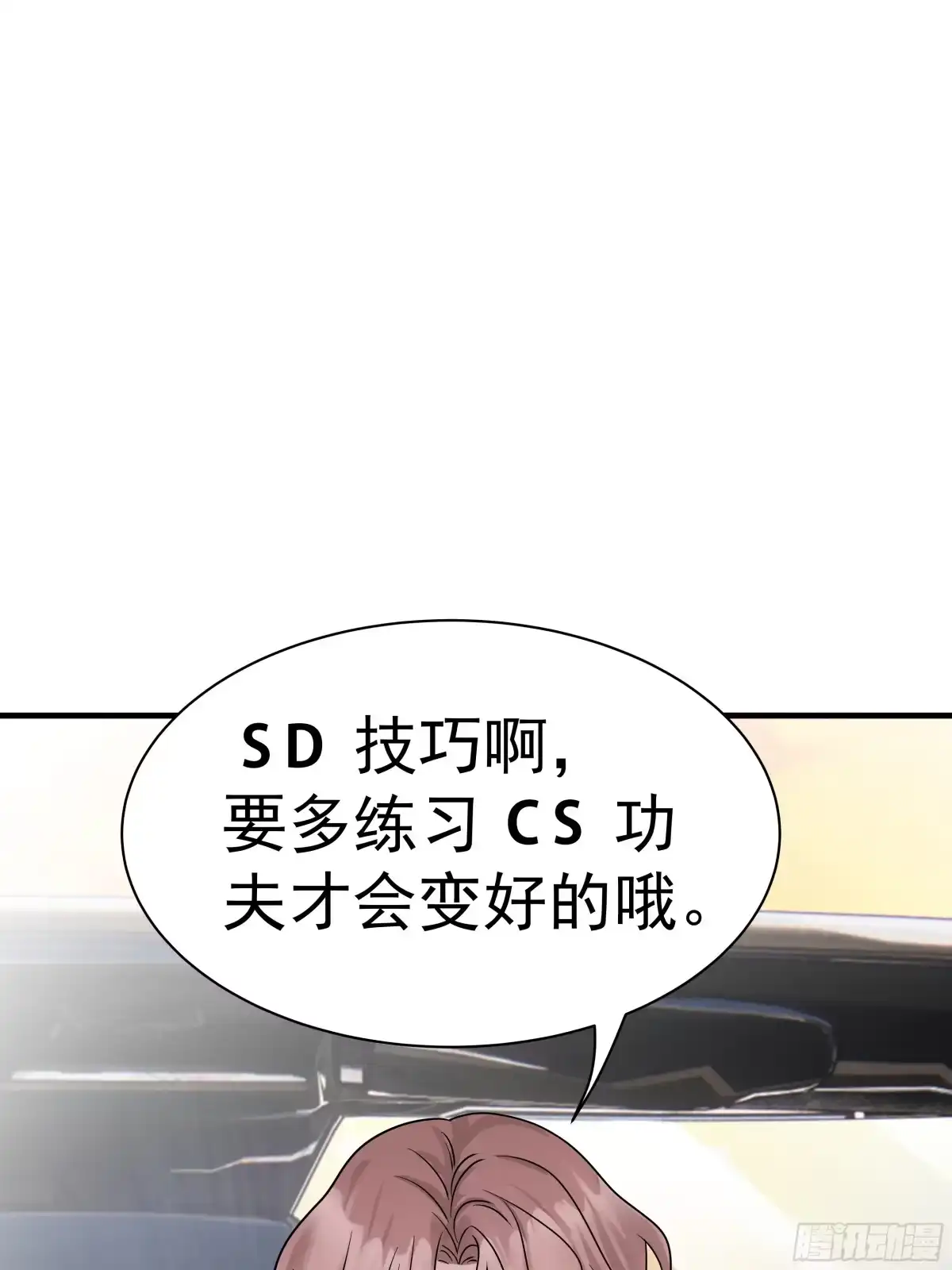 《非卖品》11.第11话 第41页