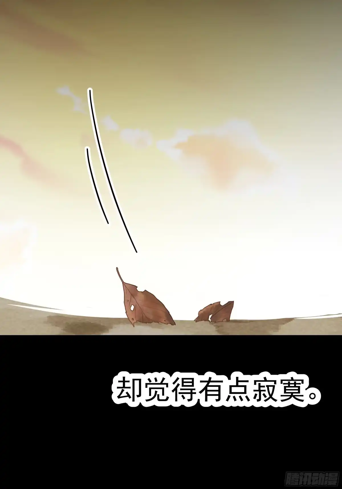 《非卖品》11.第11话 第23页