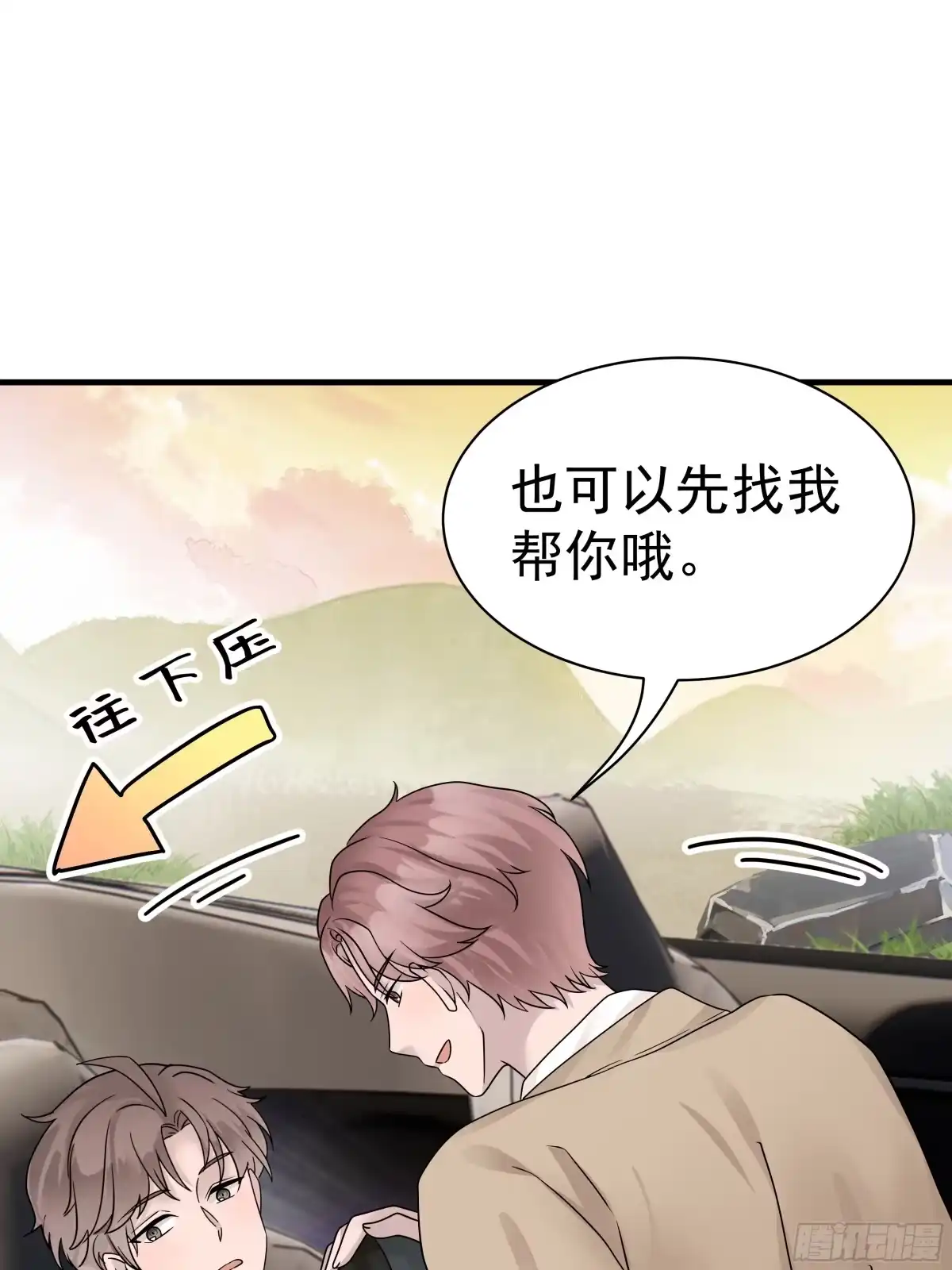 《非卖品》11.第11话 第37页