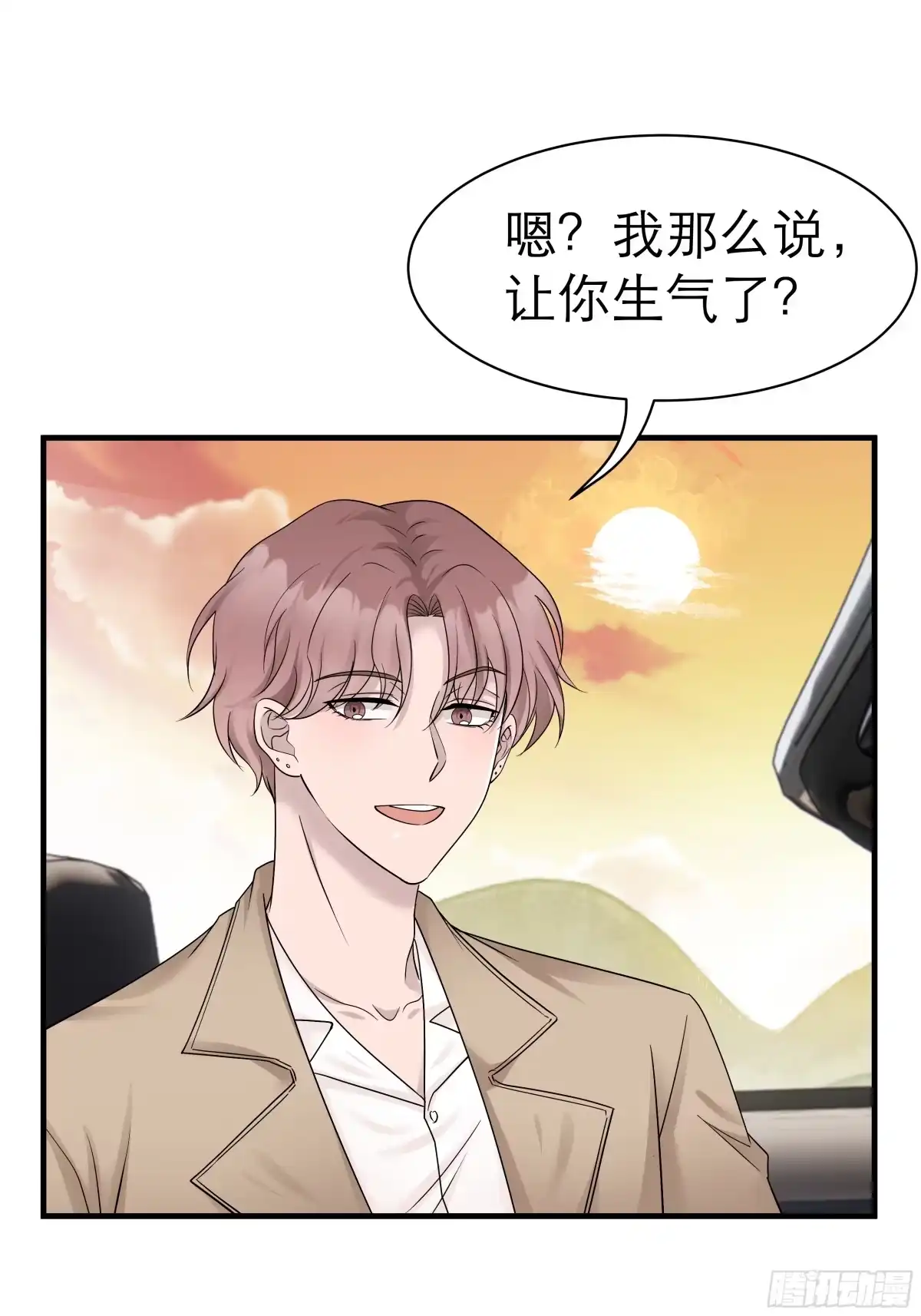 《非卖品》11.第11话 第28页