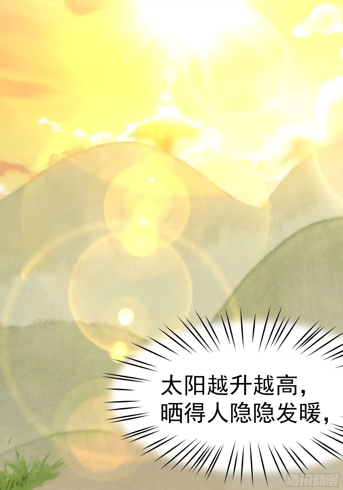 《非卖品》11.第11话 第19页