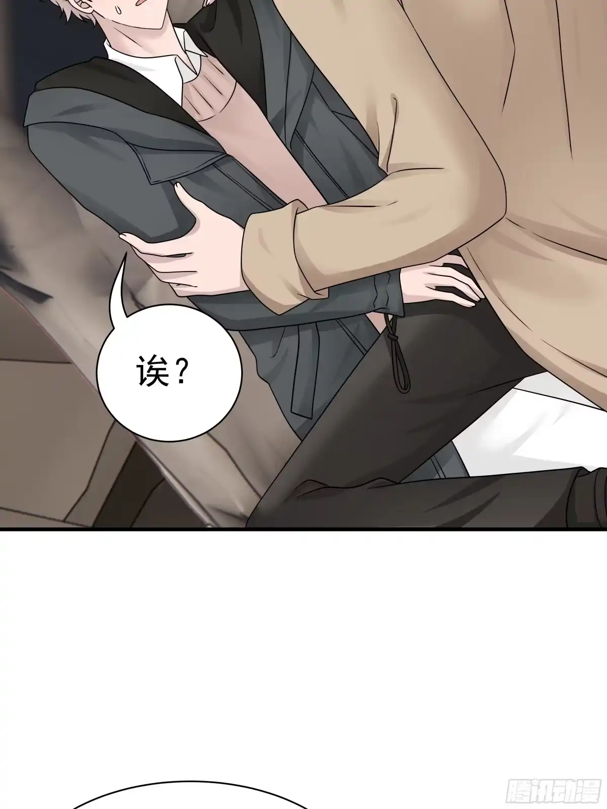 《非卖品》11.第11话 第38页