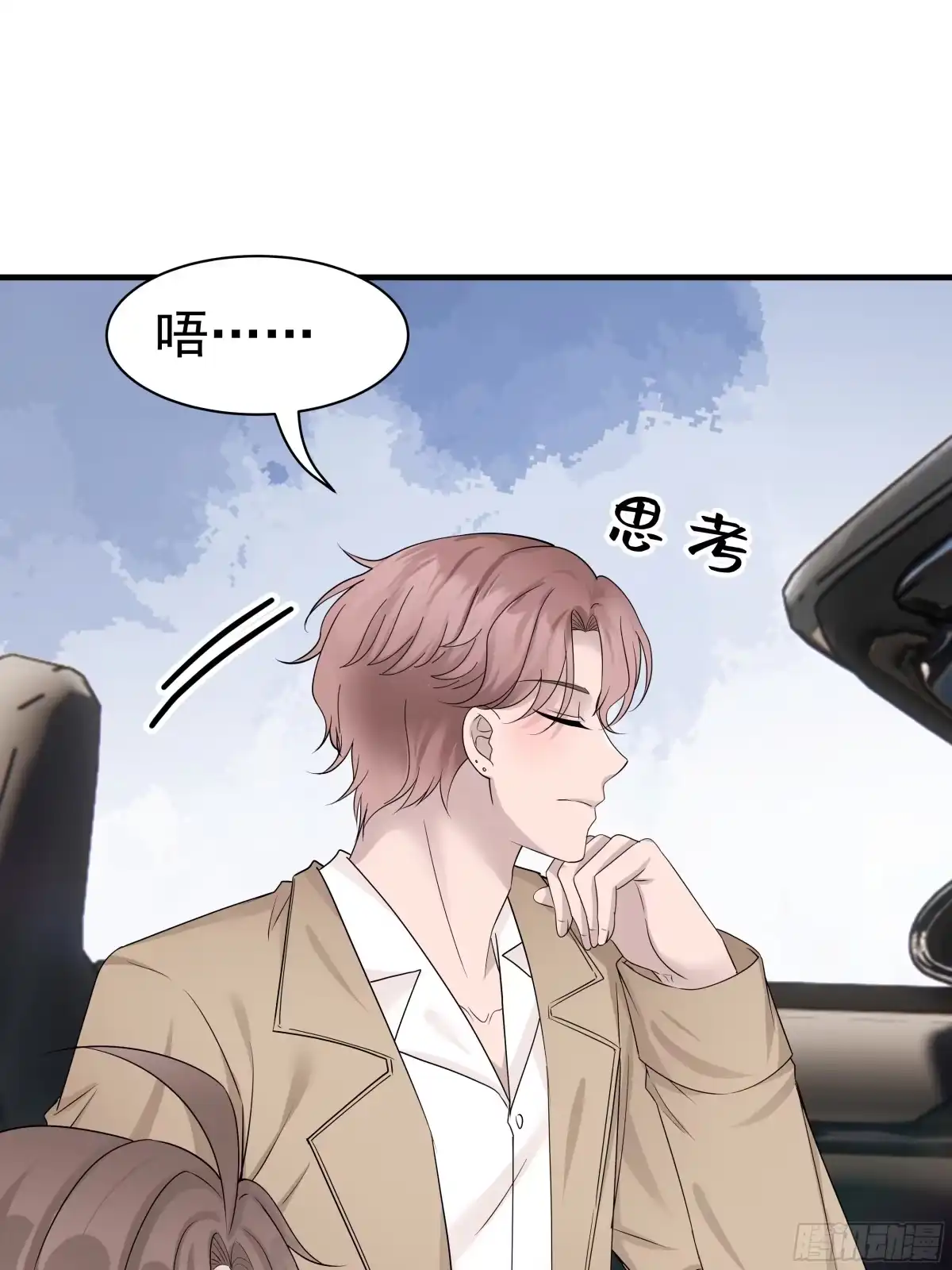 《非卖品》11.第11话 第34页