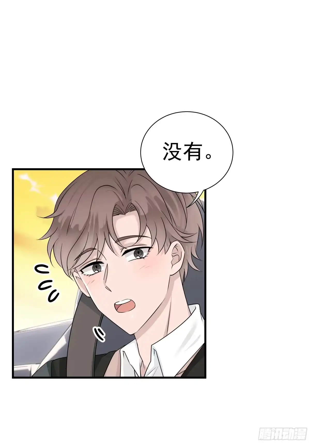 《非卖品》11.第11话 第29页