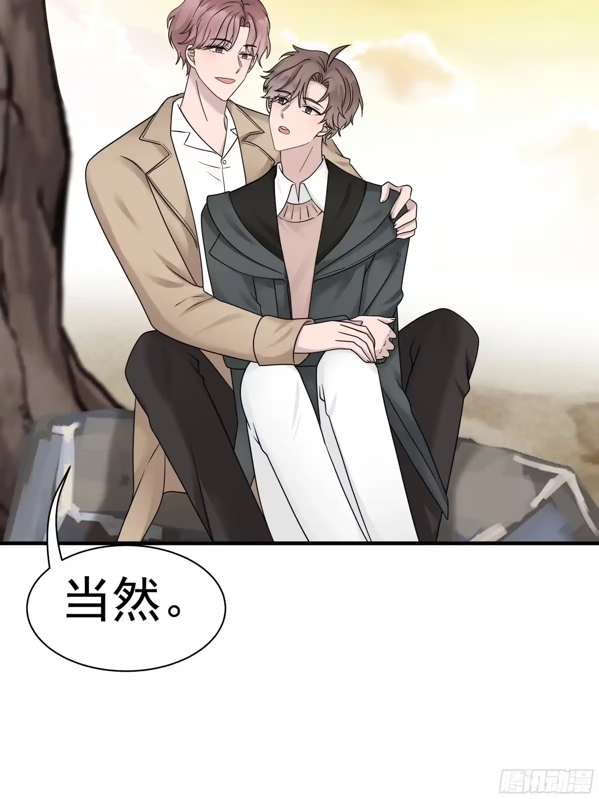 《非卖品》11.第11话 第3页