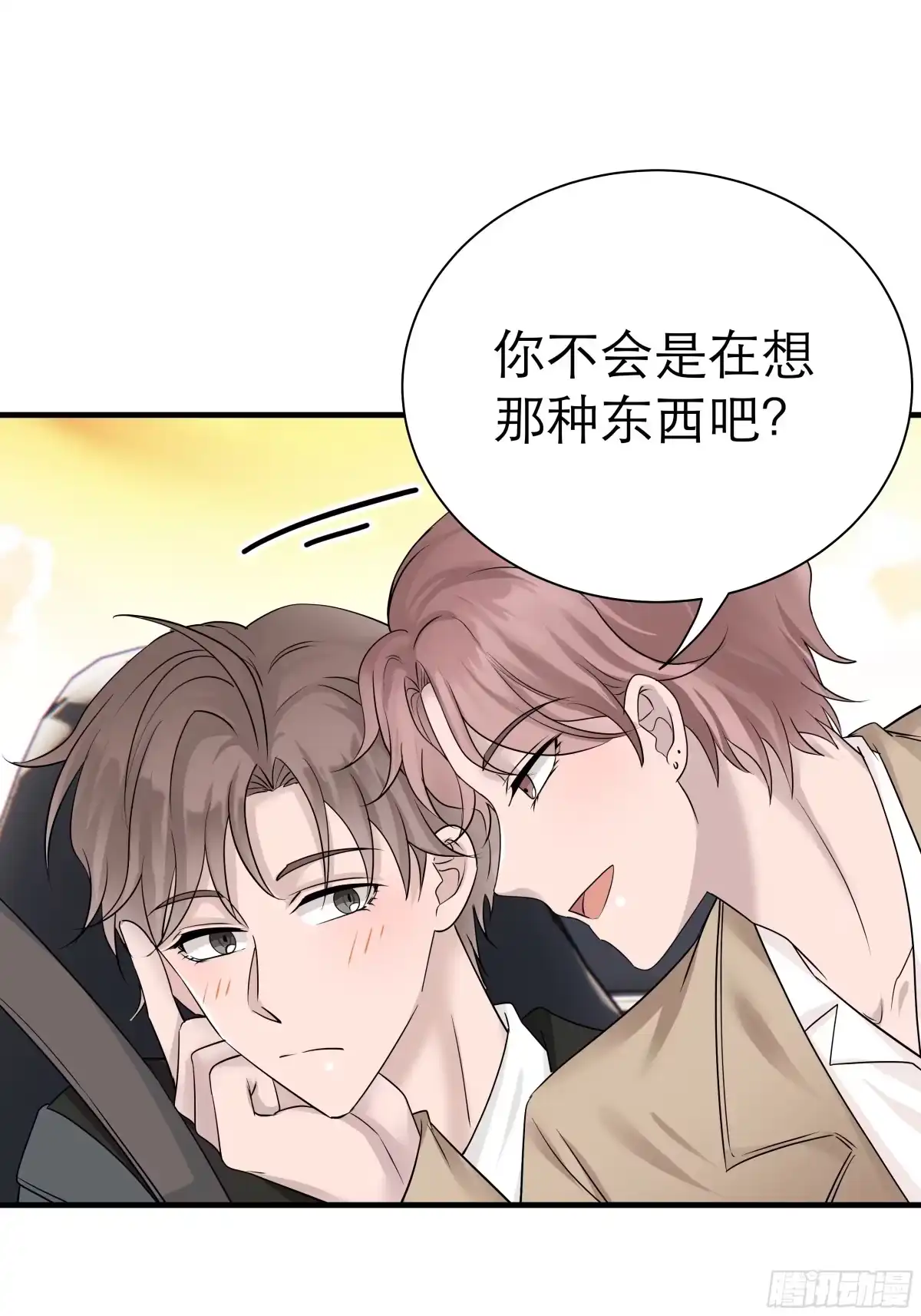 《非卖品》11.第11话 第31页