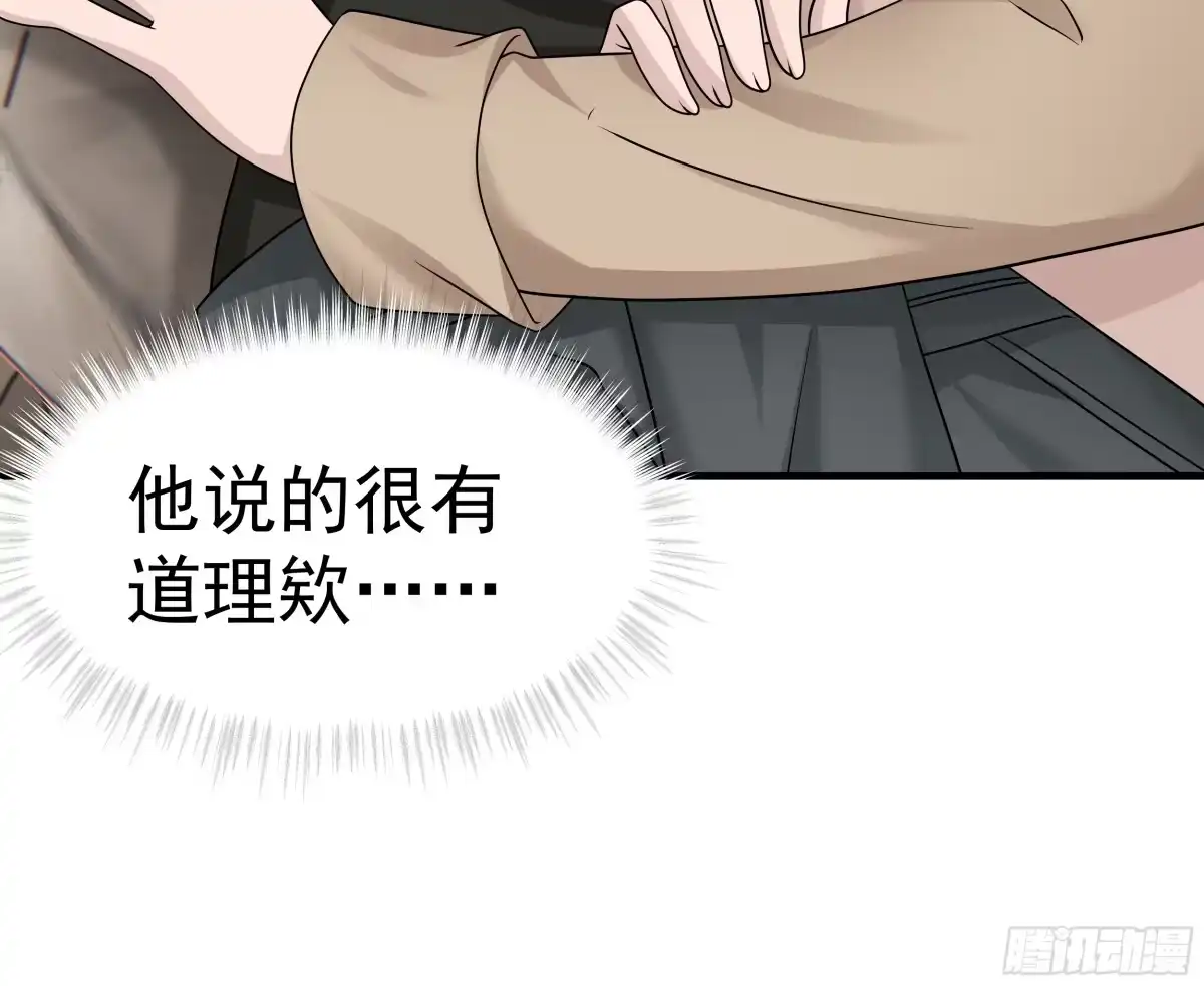 《非卖品》11.第11话 第44页