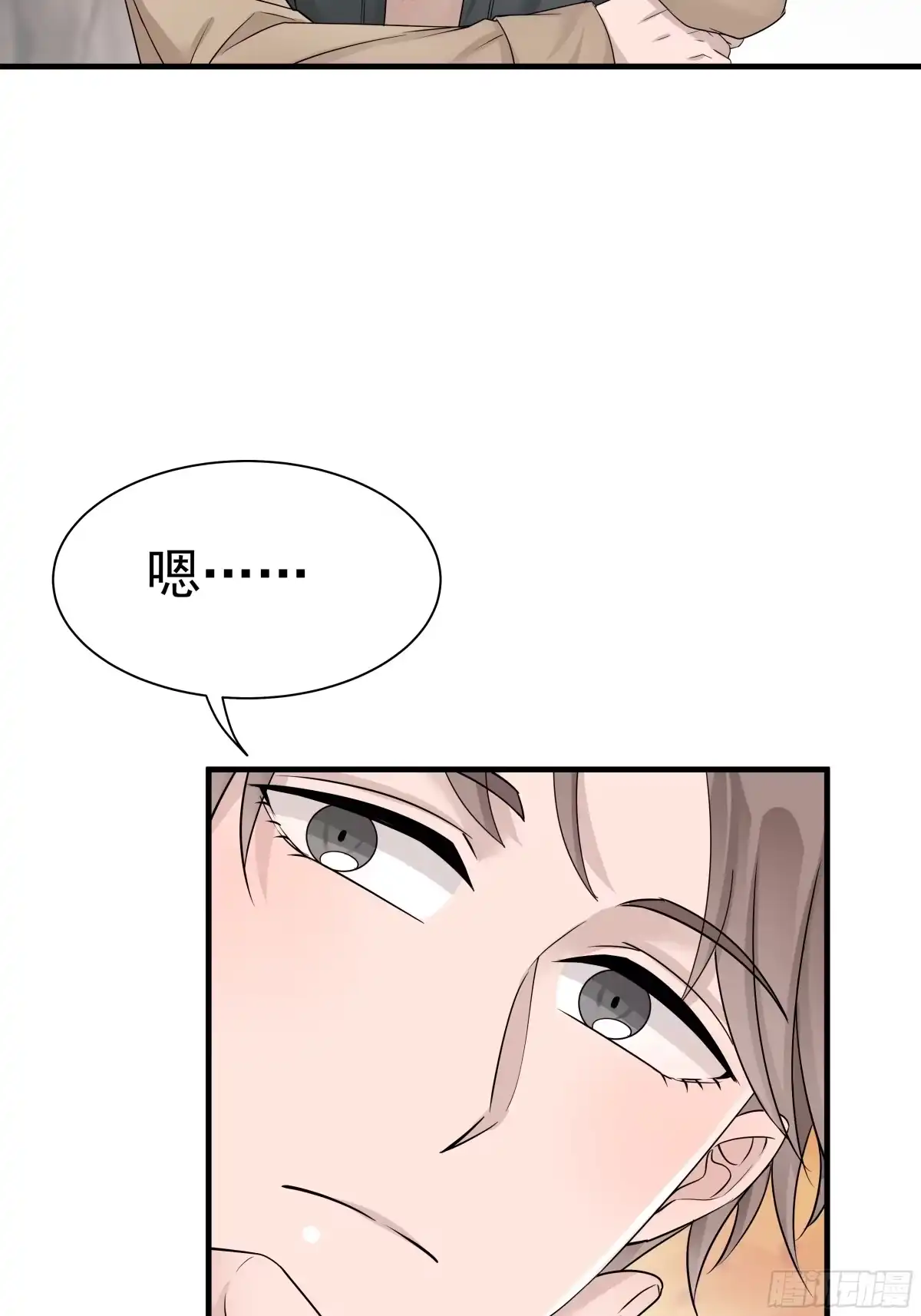 《非卖品》11.第11话 第10页