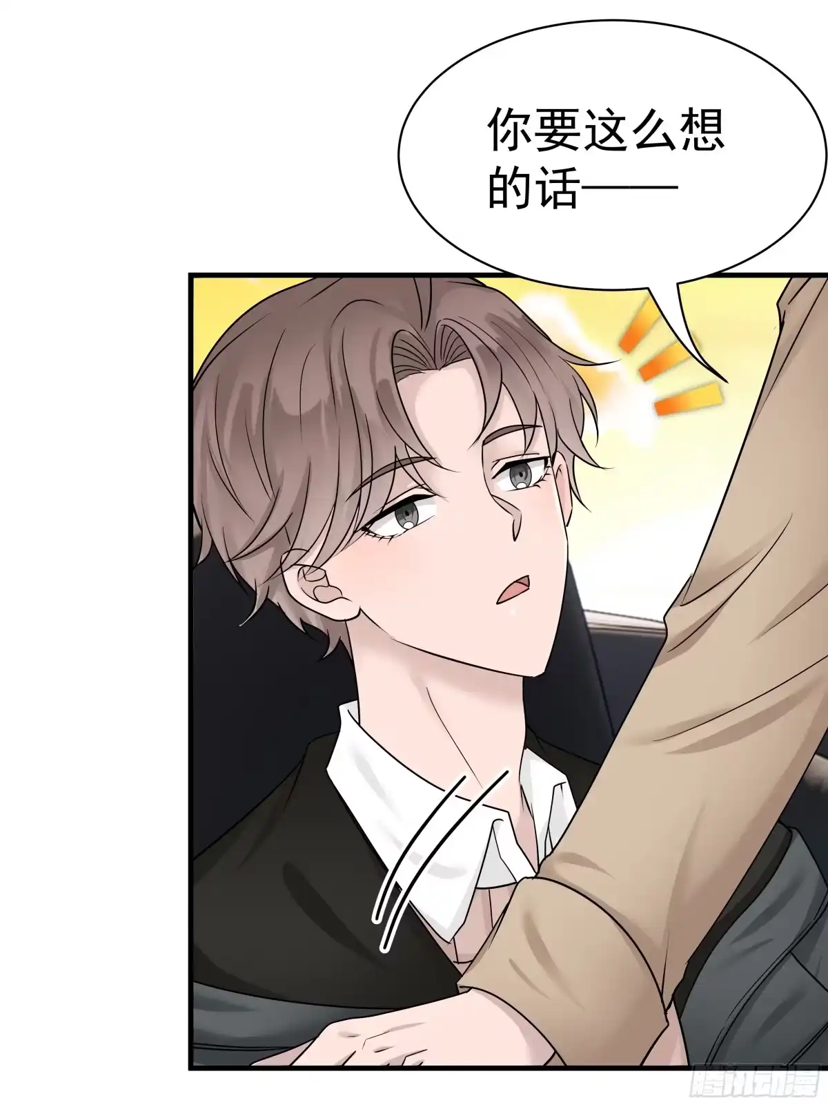 《非卖品》11.第11话 第36页