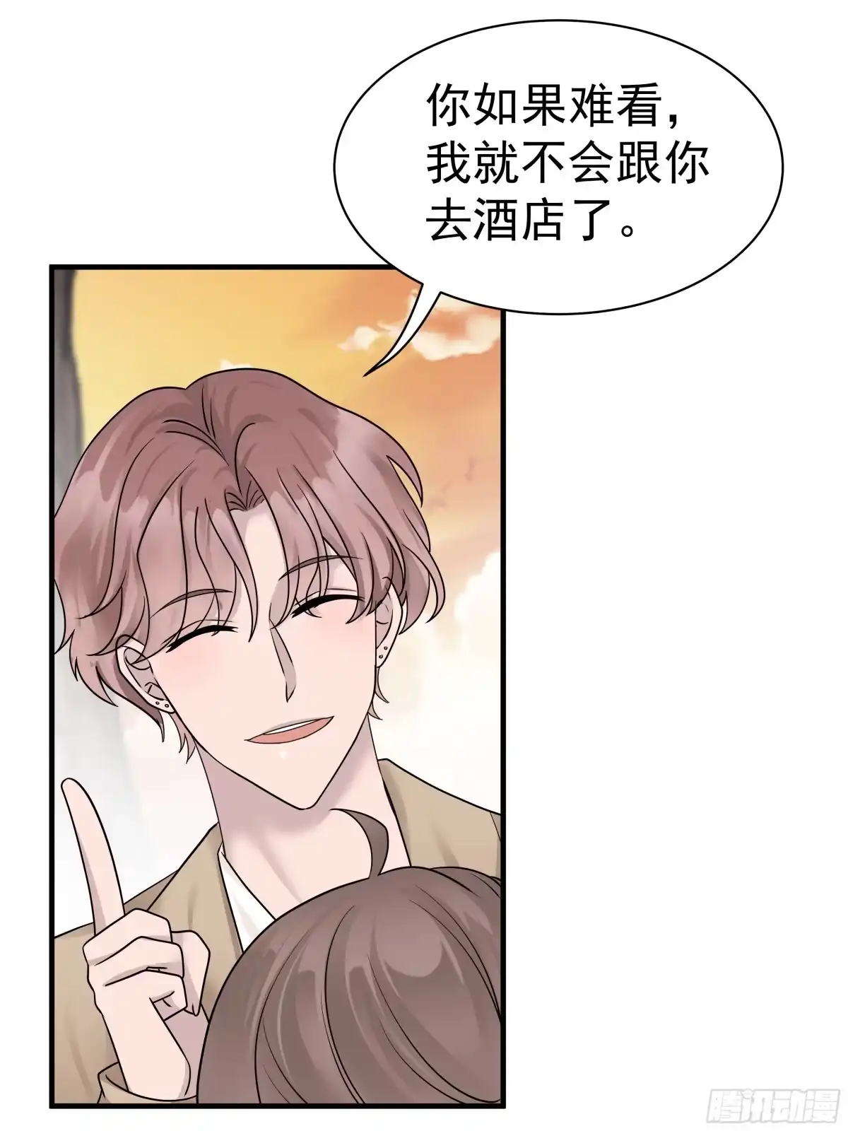 《非卖品》11.第11话 第1页