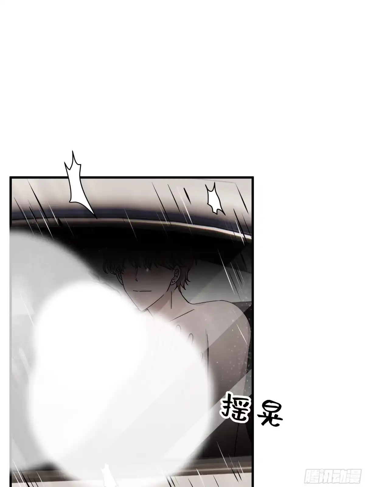 《非卖品》11.第11话 第53页