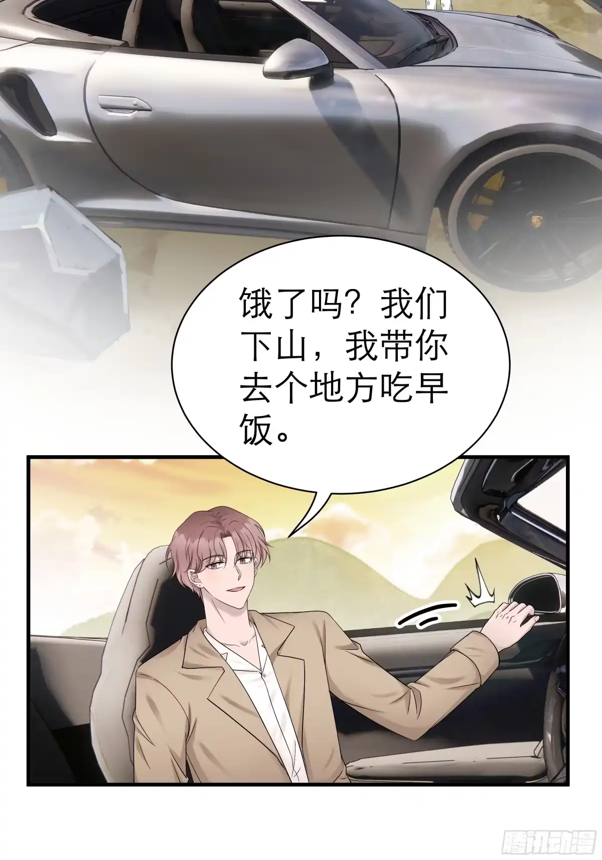 《非卖品》11.第11话 第26页