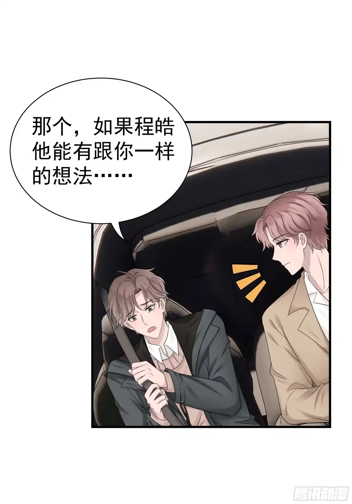 《非卖品》11.第11话 第30页