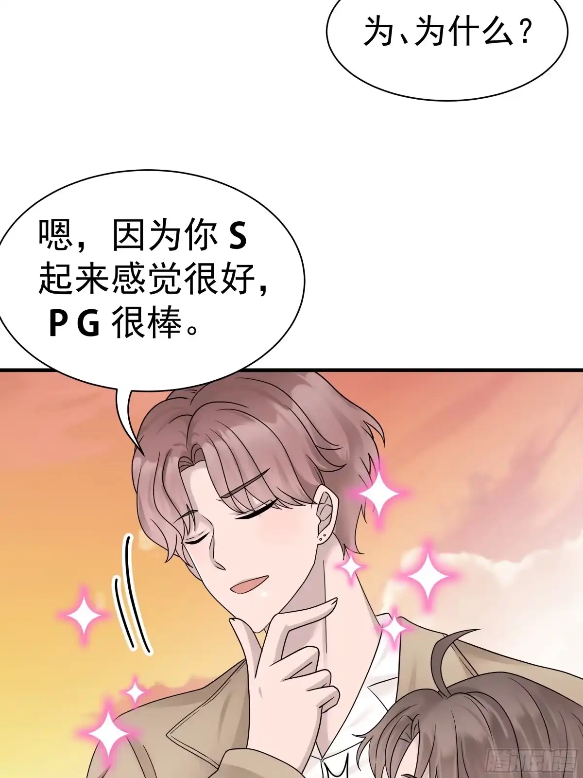 《非卖品》11.第11话 第5页