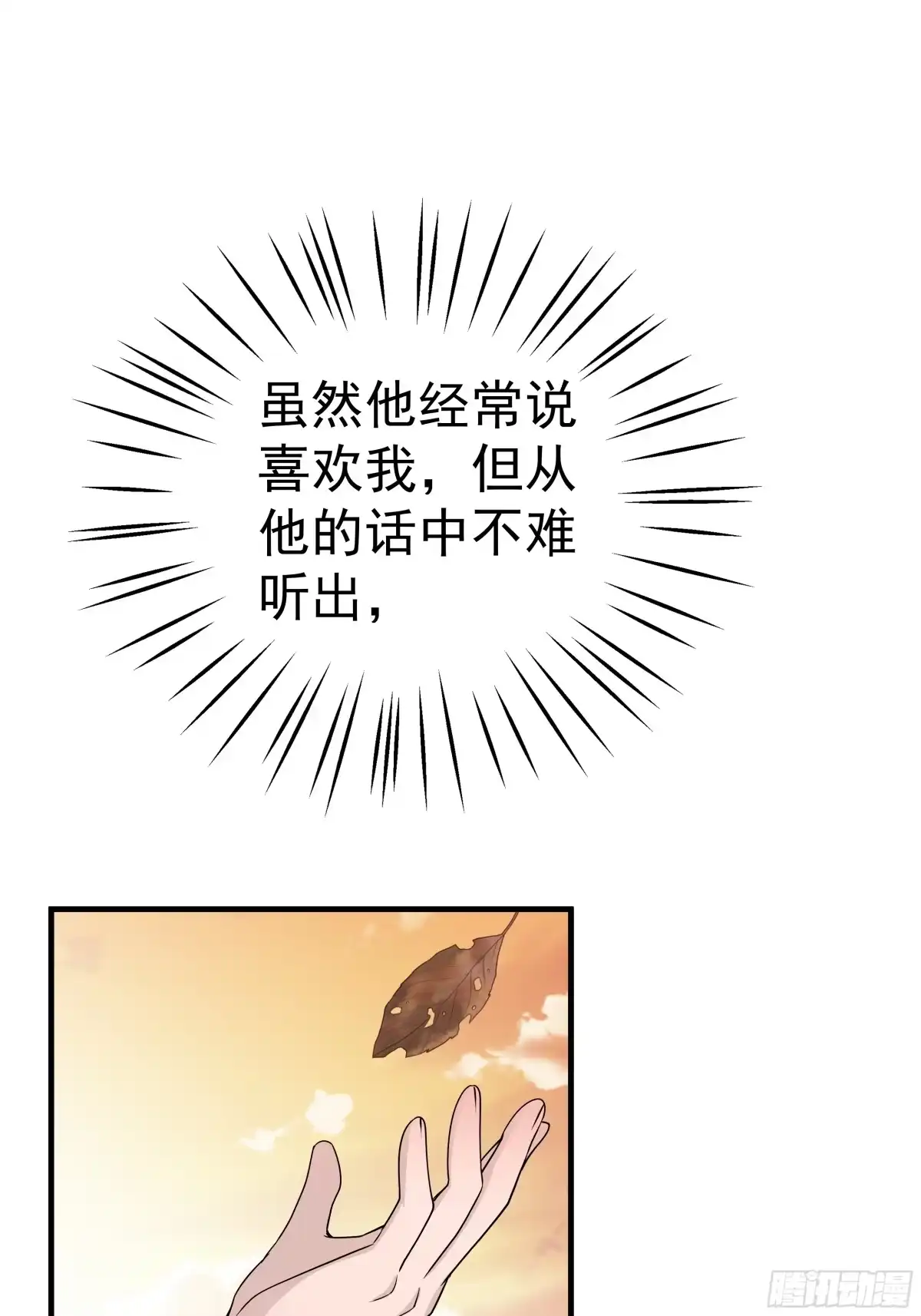 《非卖品》11.第11话 第13页