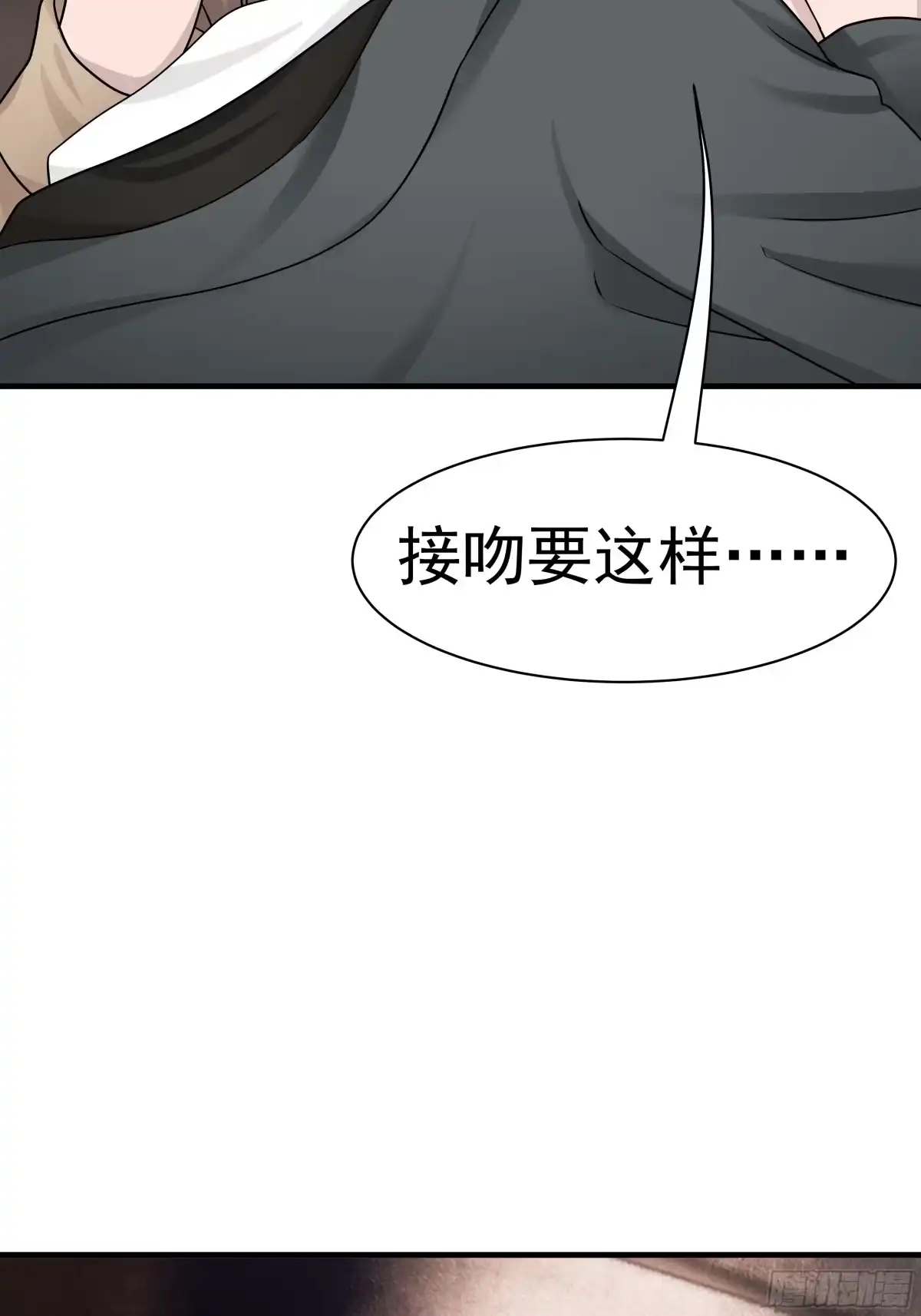 《非卖品》11.第11话 第50页