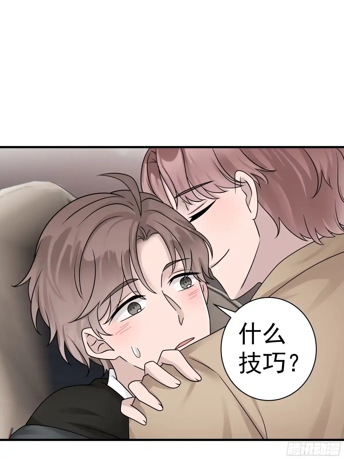 《非卖品》11.第11话 第40页